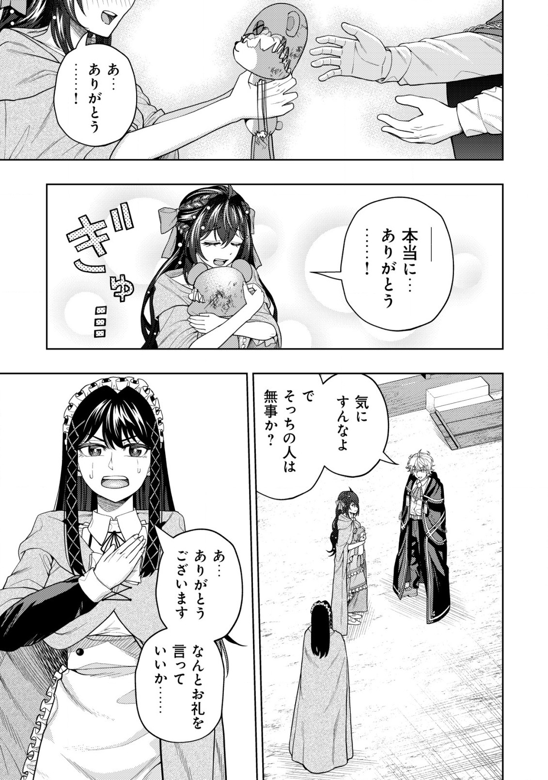 KAMINARI MIKADO TO YOBARETA SAIKYOU BOUKENSHA, MAJUTSU GAKUIN NI NYUUGAKU SHITE ISSAI NO ENRYO NAKU MUSOU SURU - raw - Chapter 17.1 - https://jpdd.ccdd.to/JPDD/kaminarimikadotoyobaretasaikyouboukenshamajutsugakuinninyuugakushiteissainoenryonakumusousuru/218713/qb34e1sohly.jpg