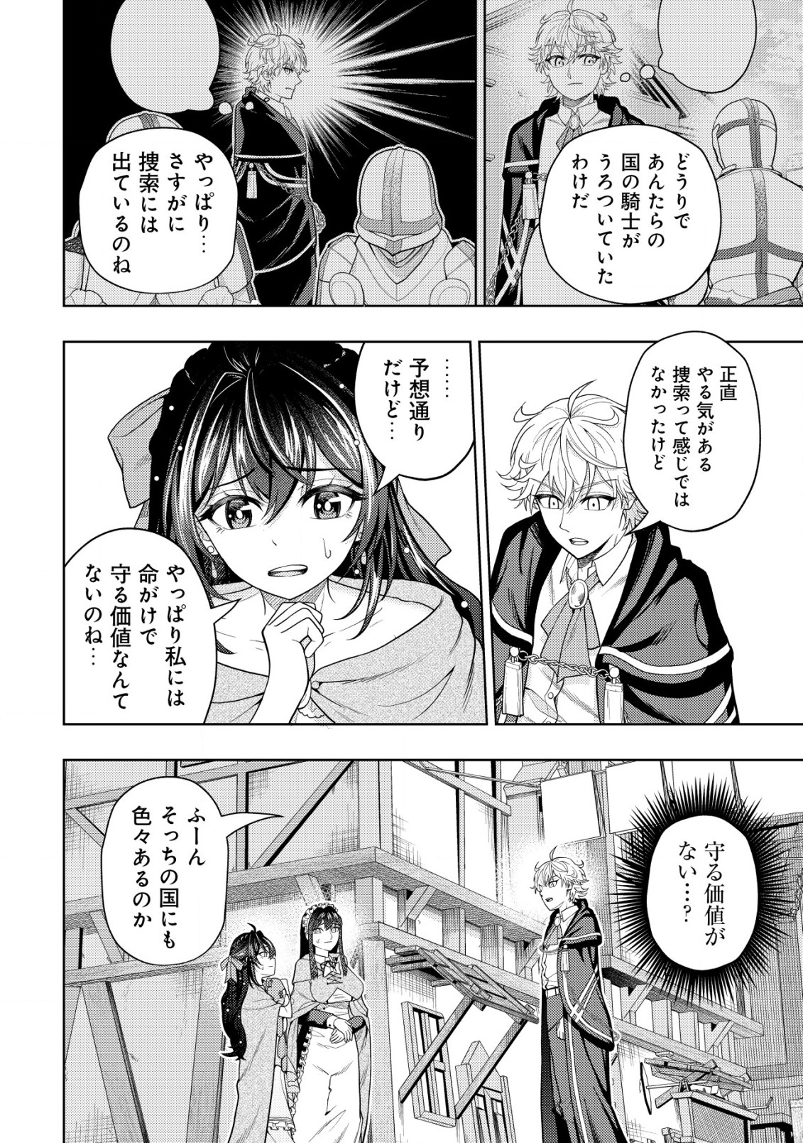 KAMINARI MIKADO TO YOBARETA SAIKYOU BOUKENSHA, MAJUTSU GAKUIN NI NYUUGAKU SHITE ISSAI NO ENRYO NAKU MUSOU SURU - raw - Chapter 17.1 - https://jpdd.ccdd.to/JPDD/kaminarimikadotoyobaretasaikyouboukenshamajutsugakuinninyuugakushiteissainoenryonakumusousuru/218713/wk5kikldqe0.jpg