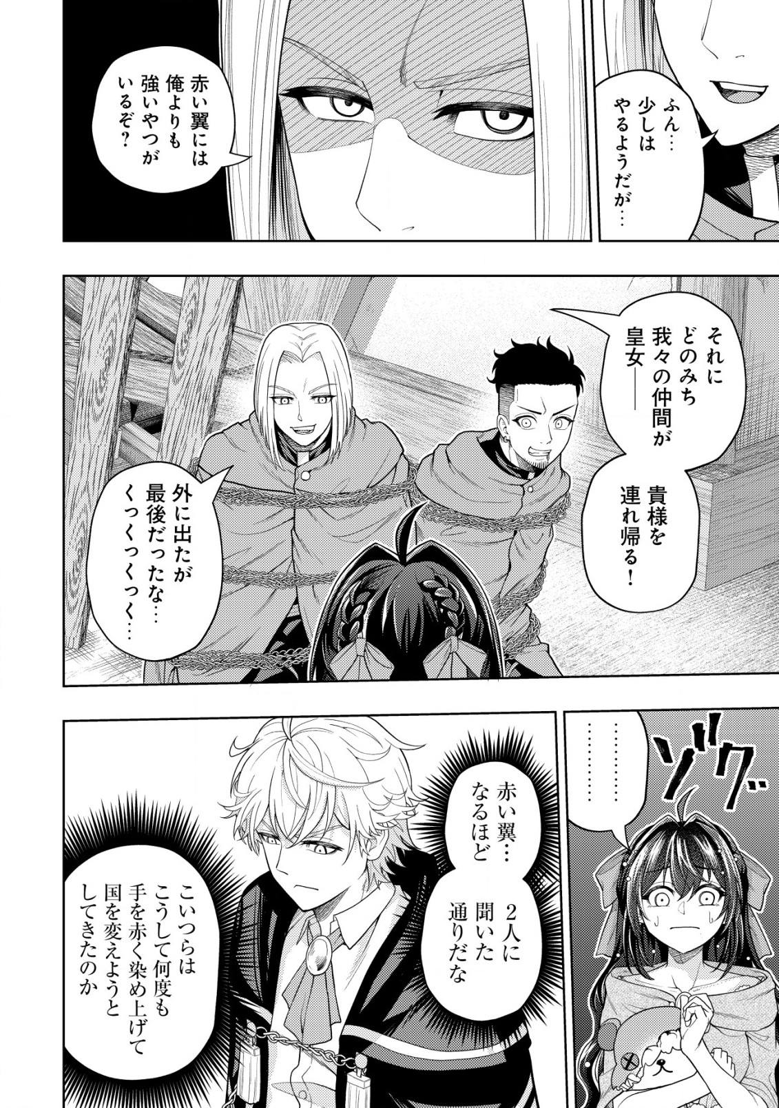 KAMINARI MIKADO TO YOBARETA SAIKYOU BOUKENSHA, MAJUTSU GAKUIN NI NYUUGAKU SHITE ISSAI NO ENRYO NAKU MUSOU SURU - raw - Chapter 17.2 - https://jpdd.ccdd.to/JPDD/kaminarimikadotoyobaretasaikyouboukenshamajutsugakuinninyuugakushiteissainoenryonakumusousuru/219372/55btke14ix2.jpg