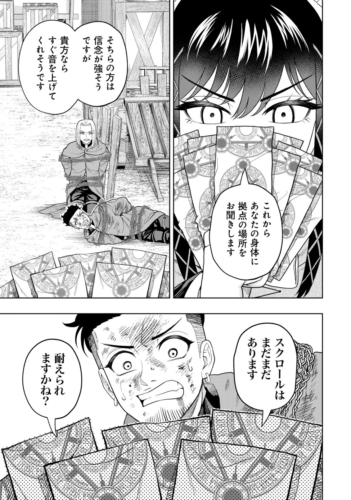 KAMINARI MIKADO TO YOBARETA SAIKYOU BOUKENSHA, MAJUTSU GAKUIN NI NYUUGAKU SHITE ISSAI NO ENRYO NAKU MUSOU SURU - raw - Chapter 17.2 - https://jpdd.ccdd.to/JPDD/kaminarimikadotoyobaretasaikyouboukenshamajutsugakuinninyuugakushiteissainoenryonakumusousuru/219372/5awvljdjyxr.jpg