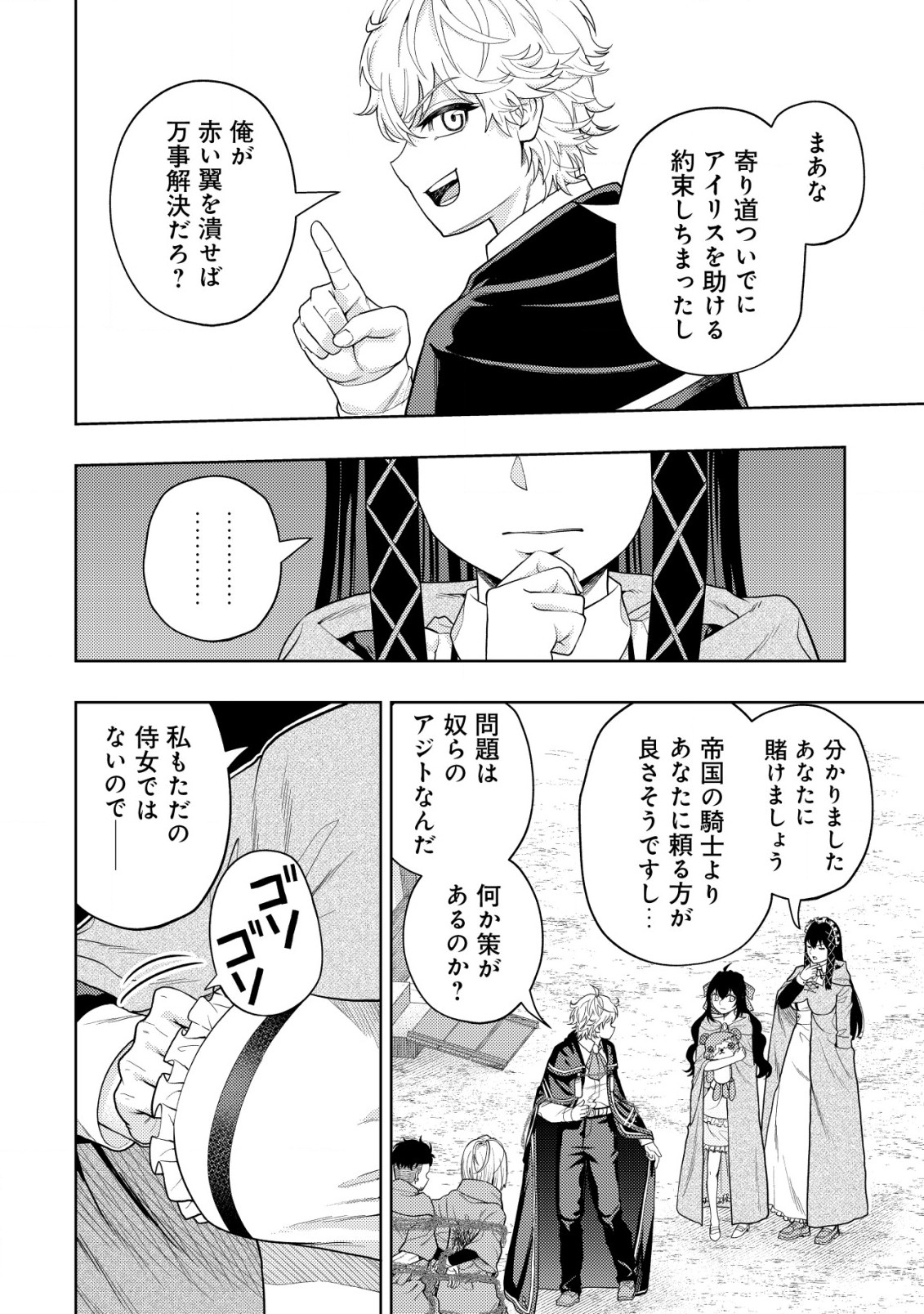 KAMINARI MIKADO TO YOBARETA SAIKYOU BOUKENSHA, MAJUTSU GAKUIN NI NYUUGAKU SHITE ISSAI NO ENRYO NAKU MUSOU SURU - raw - Chapter 17.2 - https://jpdd.ccdd.to/JPDD/kaminarimikadotoyobaretasaikyouboukenshamajutsugakuinninyuugakushiteissainoenryonakumusousuru/219372/b0v2at14rbq.jpg