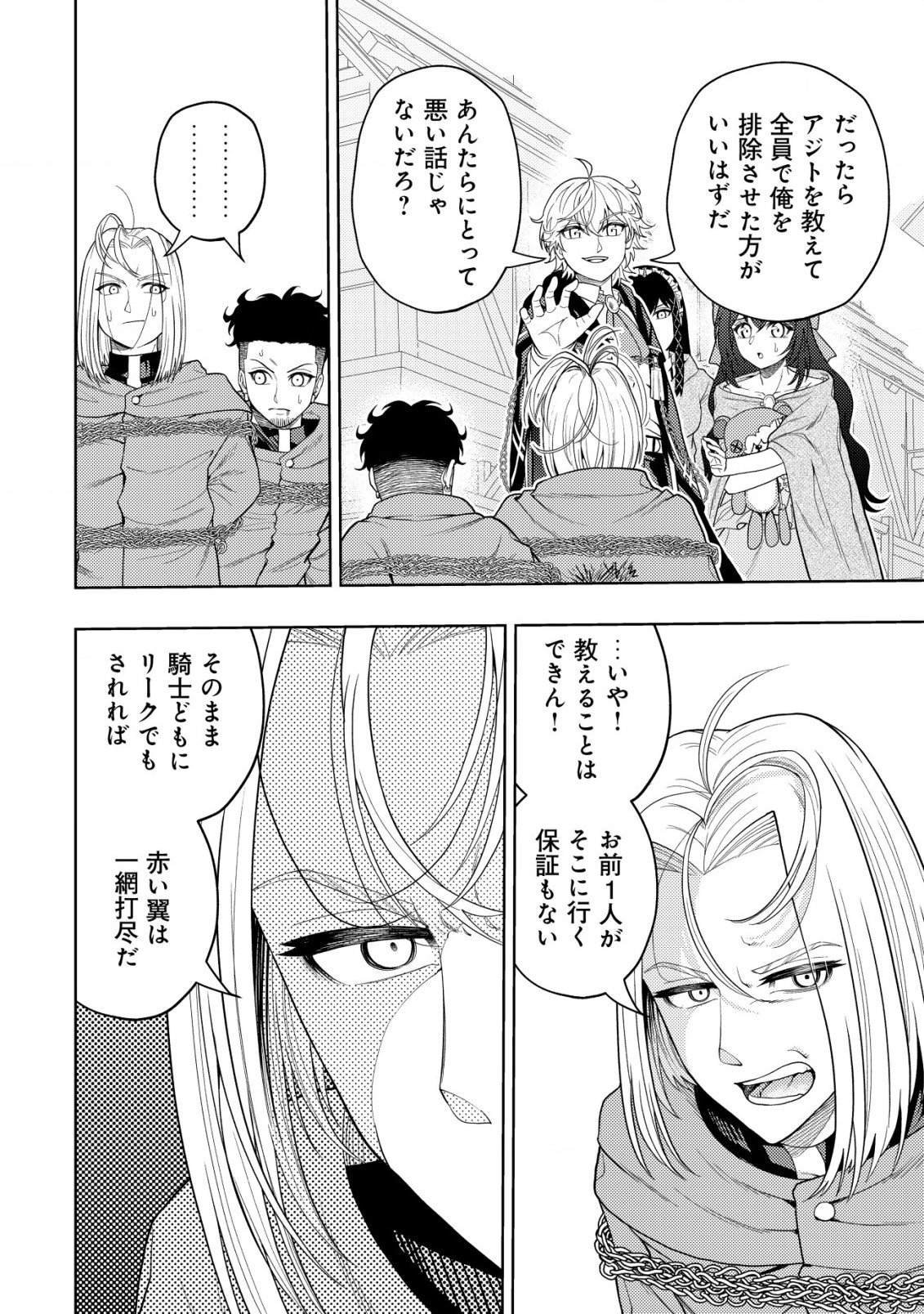 KAMINARI MIKADO TO YOBARETA SAIKYOU BOUKENSHA, MAJUTSU GAKUIN NI NYUUGAKU SHITE ISSAI NO ENRYO NAKU MUSOU SURU - raw - Chapter 17.2 - https://jpdd.ccdd.to/JPDD/kaminarimikadotoyobaretasaikyouboukenshamajutsugakuinninyuugakushiteissainoenryonakumusousuru/219372/ev54mhnsin0.jpg