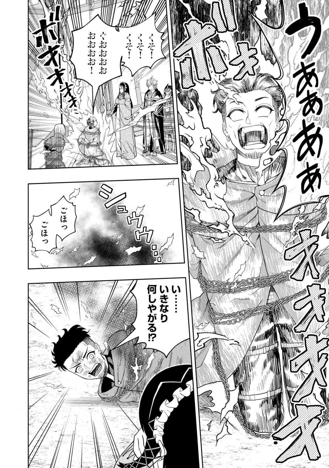 KAMINARI MIKADO TO YOBARETA SAIKYOU BOUKENSHA, MAJUTSU GAKUIN NI NYUUGAKU SHITE ISSAI NO ENRYO NAKU MUSOU SURU - raw - Chapter 17.2 - https://jpdd.ccdd.to/JPDD/kaminarimikadotoyobaretasaikyouboukenshamajutsugakuinninyuugakushiteissainoenryonakumusousuru/219372/lbsu0uzjlgm.jpg