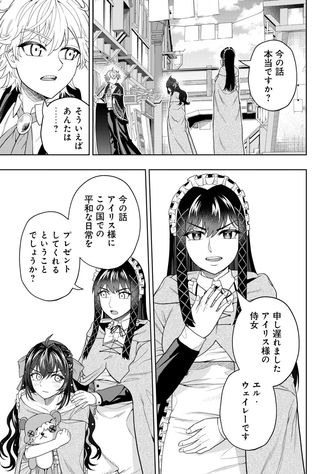 KAMINARI MIKADO TO YOBARETA SAIKYOU BOUKENSHA, MAJUTSU GAKUIN NI NYUUGAKU SHITE ISSAI NO ENRYO NAKU MUSOU SURU - raw - Chapter 17.2 - https://jpdd.ccdd.to/JPDD/kaminarimikadotoyobaretasaikyouboukenshamajutsugakuinninyuugakushiteissainoenryonakumusousuru/219372/qv0fx1msrfs.jpg