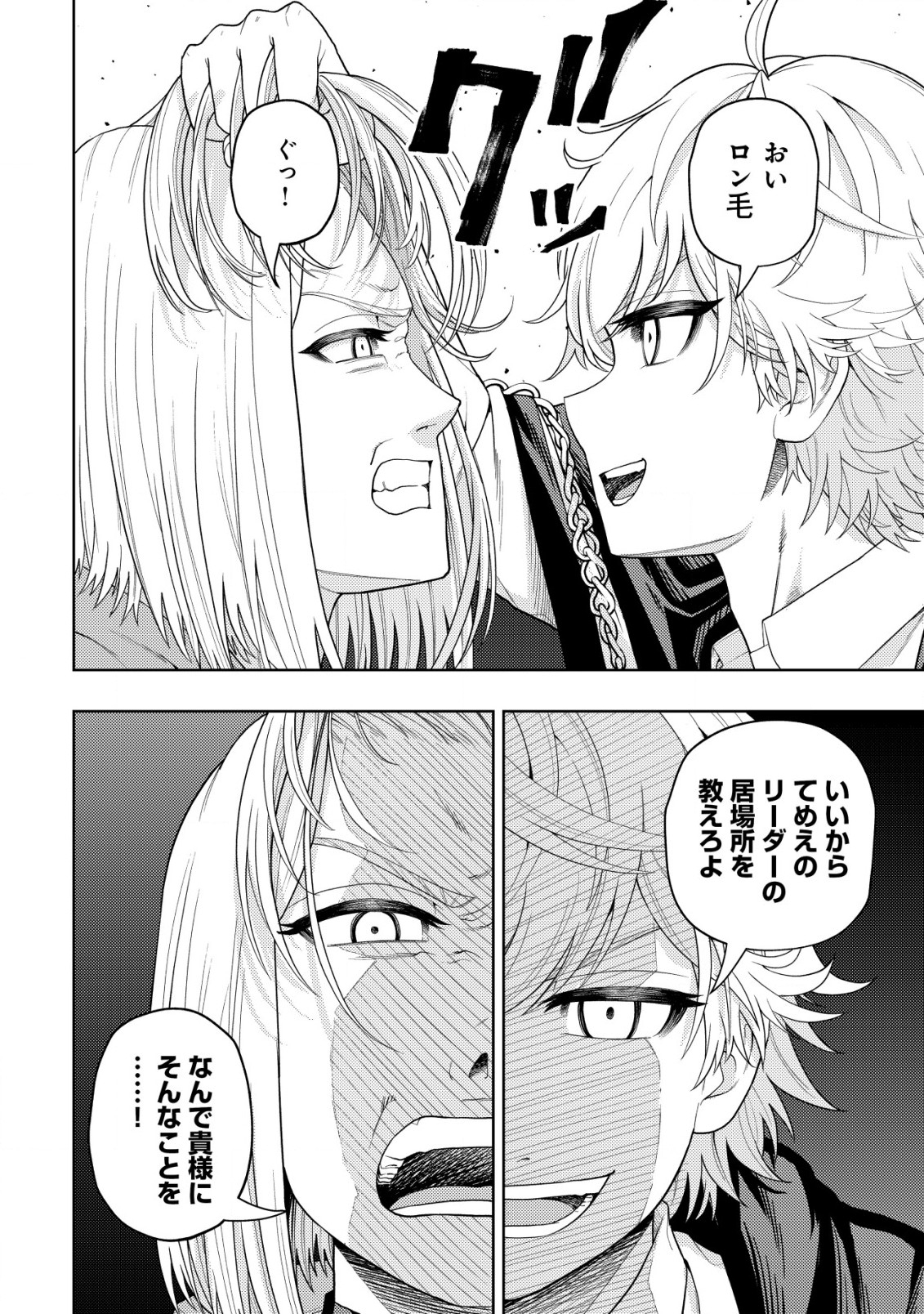 KAMINARI MIKADO TO YOBARETA SAIKYOU BOUKENSHA, MAJUTSU GAKUIN NI NYUUGAKU SHITE ISSAI NO ENRYO NAKU MUSOU SURU - raw - Chapter 17.2 - https://jpdd.ccdd.to/JPDD/kaminarimikadotoyobaretasaikyouboukenshamajutsugakuinninyuugakushiteissainoenryonakumusousuru/219372/ynrmnbjvbps.jpg