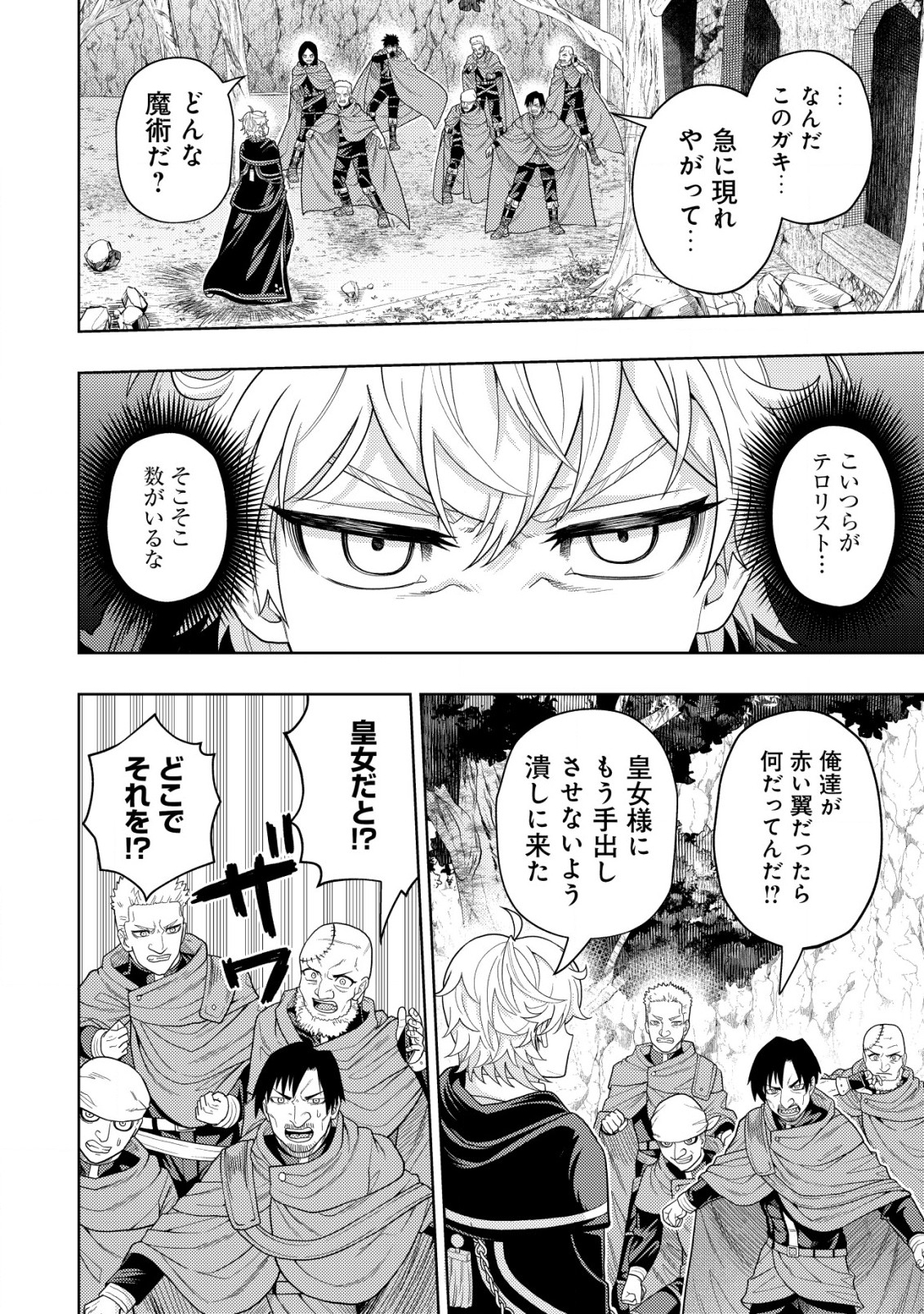 KAMINARI MIKADO TO YOBARETA SAIKYOU BOUKENSHA, MAJUTSU GAKUIN NI NYUUGAKU SHITE ISSAI NO ENRYO NAKU MUSOU SURU - raw - Chapter 18.1 - https://jpdd.ccdd.to/JPDD/kaminarimikadotoyobaretasaikyouboukenshamajutsugakuinninyuugakushiteissainoenryonakumusousuru/223750/4jbxq5e0mxh.jpg