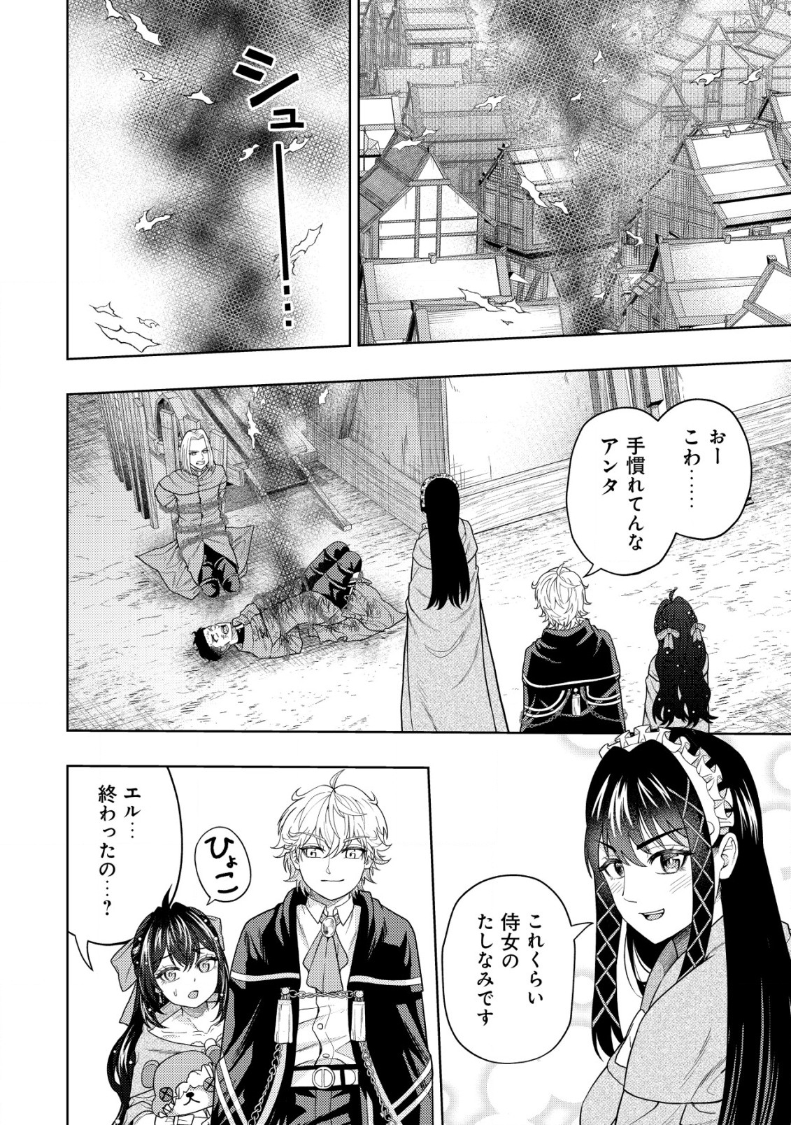 KAMINARI MIKADO TO YOBARETA SAIKYOU BOUKENSHA, MAJUTSU GAKUIN NI NYUUGAKU SHITE ISSAI NO ENRYO NAKU MUSOU SURU - raw - Chapter 18.1 - https://jpdd.ccdd.to/JPDD/kaminarimikadotoyobaretasaikyouboukenshamajutsugakuinninyuugakushiteissainoenryonakumusousuru/223750/f3vttf5cnu5.jpg