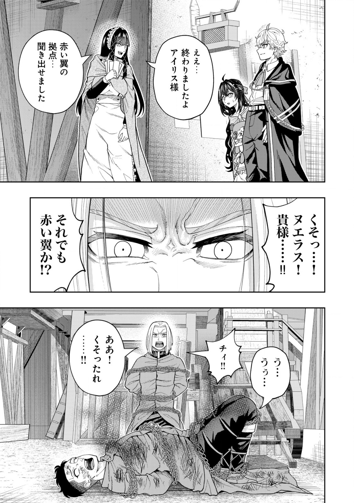 KAMINARI MIKADO TO YOBARETA SAIKYOU BOUKENSHA, MAJUTSU GAKUIN NI NYUUGAKU SHITE ISSAI NO ENRYO NAKU MUSOU SURU - raw - Chapter 18.1 - https://jpdd.ccdd.to/JPDD/kaminarimikadotoyobaretasaikyouboukenshamajutsugakuinninyuugakushiteissainoenryonakumusousuru/223750/idenuhgpk34.jpg