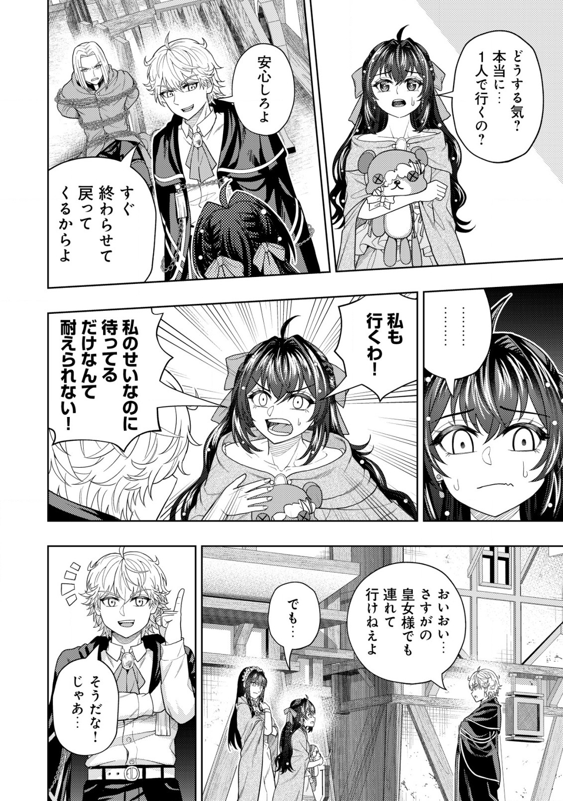 KAMINARI MIKADO TO YOBARETA SAIKYOU BOUKENSHA, MAJUTSU GAKUIN NI NYUUGAKU SHITE ISSAI NO ENRYO NAKU MUSOU SURU - raw - Chapter 18.1 - https://jpdd.ccdd.to/JPDD/kaminarimikadotoyobaretasaikyouboukenshamajutsugakuinninyuugakushiteissainoenryonakumusousuru/223750/npazqul40im.jpg
