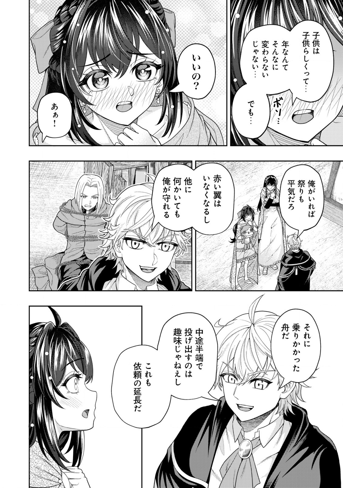 KAMINARI MIKADO TO YOBARETA SAIKYOU BOUKENSHA, MAJUTSU GAKUIN NI NYUUGAKU SHITE ISSAI NO ENRYO NAKU MUSOU SURU - raw - Chapter 18.1 - https://jpdd.ccdd.to/JPDD/kaminarimikadotoyobaretasaikyouboukenshamajutsugakuinninyuugakushiteissainoenryonakumusousuru/223750/o5ofuspevzv.jpg
