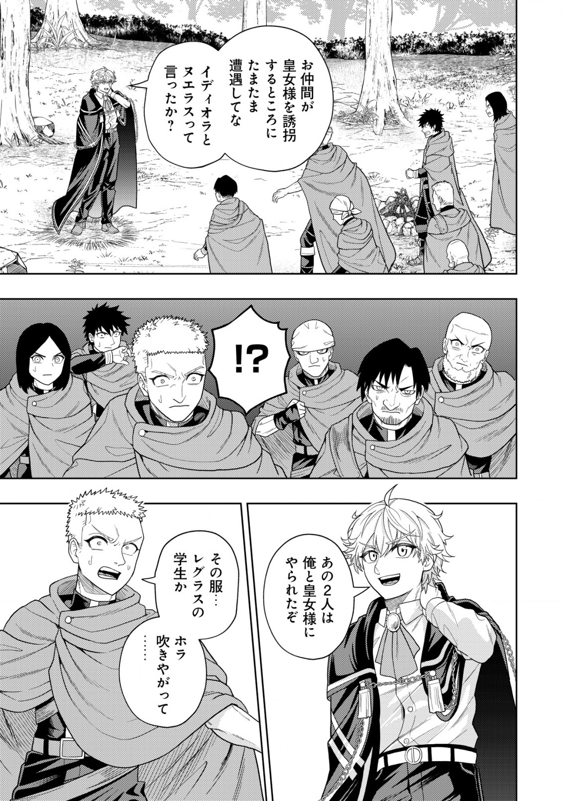 KAMINARI MIKADO TO YOBARETA SAIKYOU BOUKENSHA, MAJUTSU GAKUIN NI NYUUGAKU SHITE ISSAI NO ENRYO NAKU MUSOU SURU - raw - Chapter 18.1 - https://jpdd.ccdd.to/JPDD/kaminarimikadotoyobaretasaikyouboukenshamajutsugakuinninyuugakushiteissainoenryonakumusousuru/223750/ynlulatjqnl.jpg