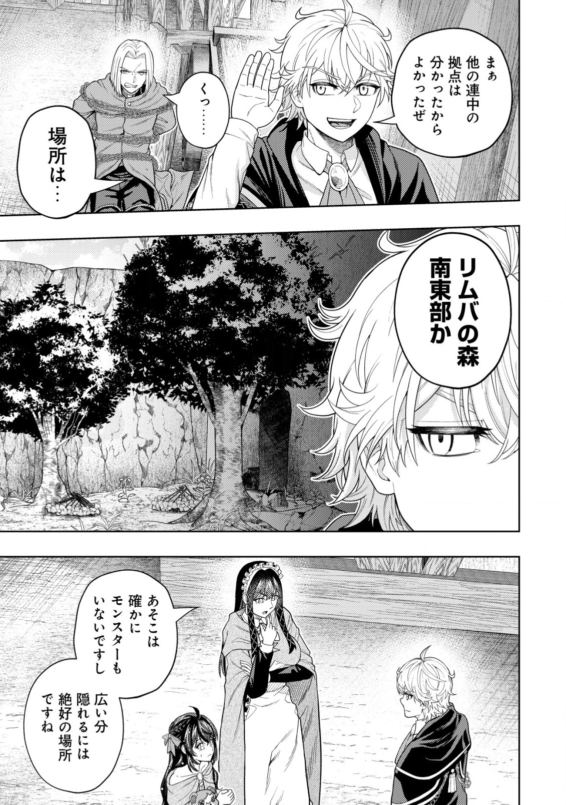 KAMINARI MIKADO TO YOBARETA SAIKYOU BOUKENSHA, MAJUTSU GAKUIN NI NYUUGAKU SHITE ISSAI NO ENRYO NAKU MUSOU SURU - raw - Chapter 18.1 - https://jpdd.ccdd.to/JPDD/kaminarimikadotoyobaretasaikyouboukenshamajutsugakuinninyuugakushiteissainoenryonakumusousuru/223750/z2lmjpje1o4.jpg