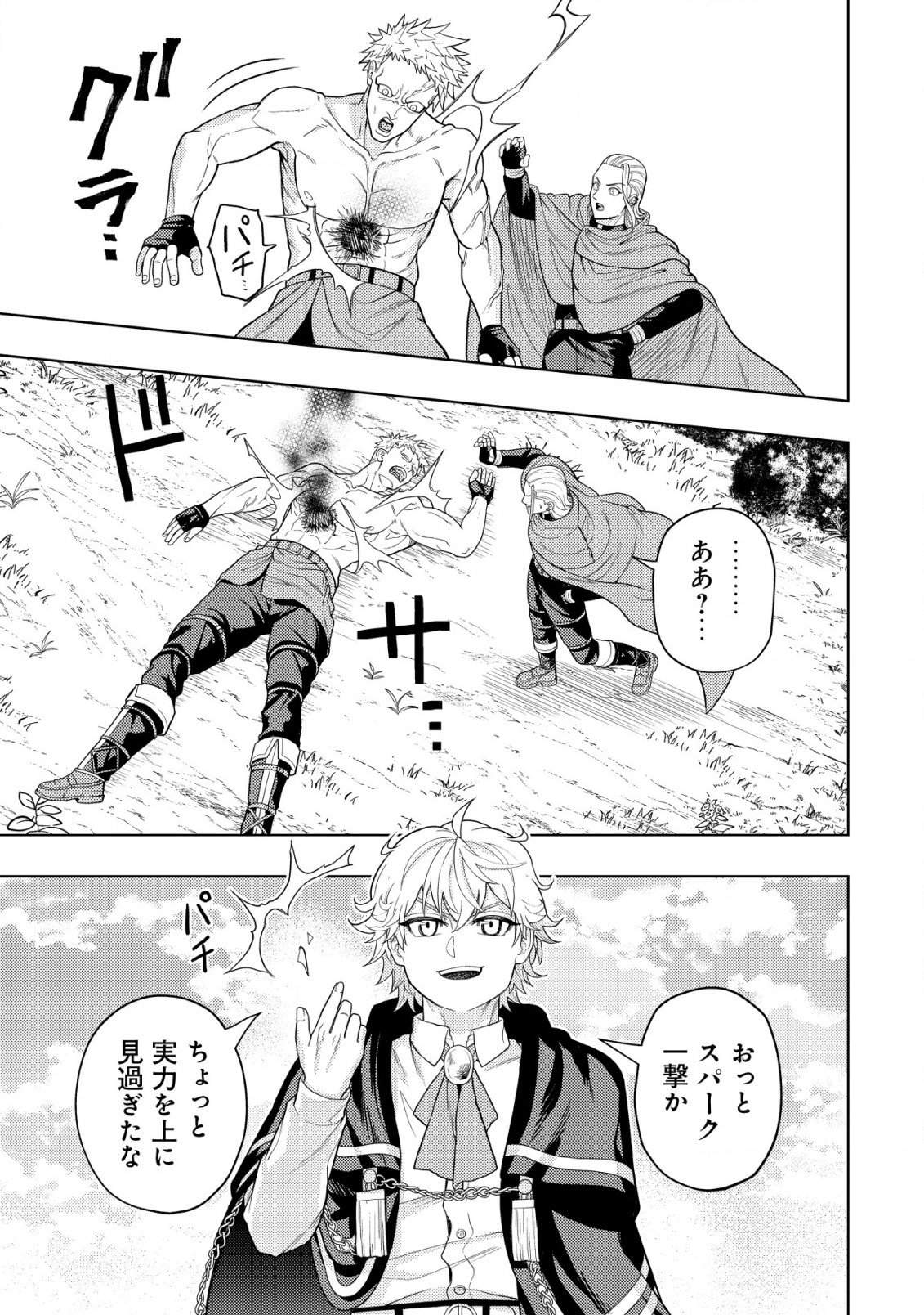 KAMINARI MIKADO TO YOBARETA SAIKYOU BOUKENSHA, MAJUTSU GAKUIN NI NYUUGAKU SHITE ISSAI NO ENRYO NAKU MUSOU SURU - raw - Chapter 18.2 - https://jpdd.ccdd.to/JPDD/kaminarimikadotoyobaretasaikyouboukenshamajutsugakuinninyuugakushiteissainoenryonakumusousuru/225387/0dhoonoxsf1.jpg