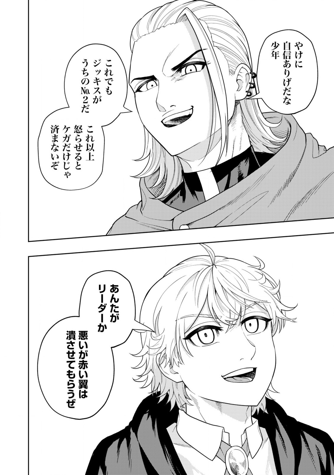KAMINARI MIKADO TO YOBARETA SAIKYOU BOUKENSHA, MAJUTSU GAKUIN NI NYUUGAKU SHITE ISSAI NO ENRYO NAKU MUSOU SURU - raw - Chapter 18.2 - https://jpdd.ccdd.to/JPDD/kaminarimikadotoyobaretasaikyouboukenshamajutsugakuinninyuugakushiteissainoenryonakumusousuru/225387/3jfwi1j2sb5.jpg