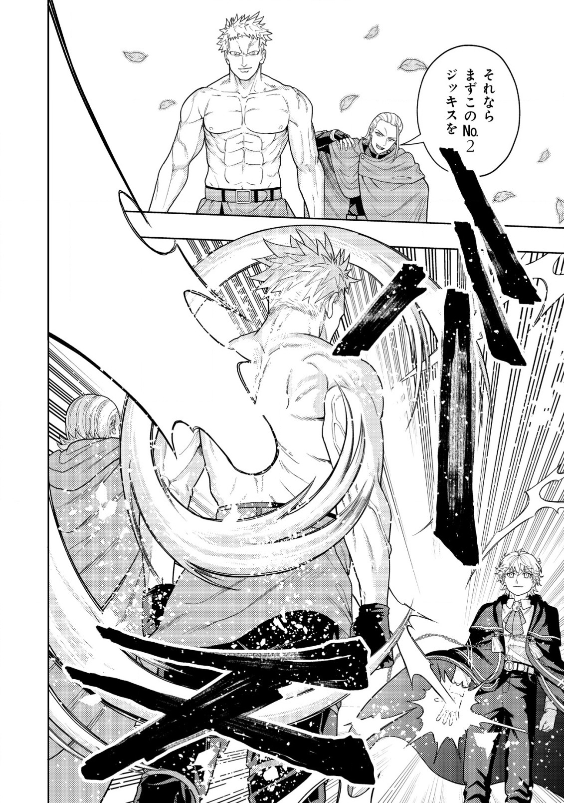 KAMINARI MIKADO TO YOBARETA SAIKYOU BOUKENSHA, MAJUTSU GAKUIN NI NYUUGAKU SHITE ISSAI NO ENRYO NAKU MUSOU SURU - raw - Chapter 18.2 - https://jpdd.ccdd.to/JPDD/kaminarimikadotoyobaretasaikyouboukenshamajutsugakuinninyuugakushiteissainoenryonakumusousuru/225387/fawqn0m1k5r.jpg