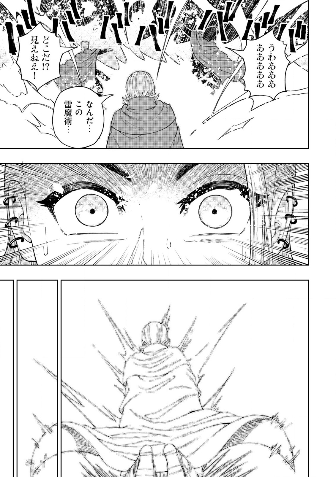 KAMINARI MIKADO TO YOBARETA SAIKYOU BOUKENSHA, MAJUTSU GAKUIN NI NYUUGAKU SHITE ISSAI NO ENRYO NAKU MUSOU SURU - raw - Chapter 18.2 - https://jpdd.ccdd.to/JPDD/kaminarimikadotoyobaretasaikyouboukenshamajutsugakuinninyuugakushiteissainoenryonakumusousuru/225387/hvlhfo2zkxt.jpg
