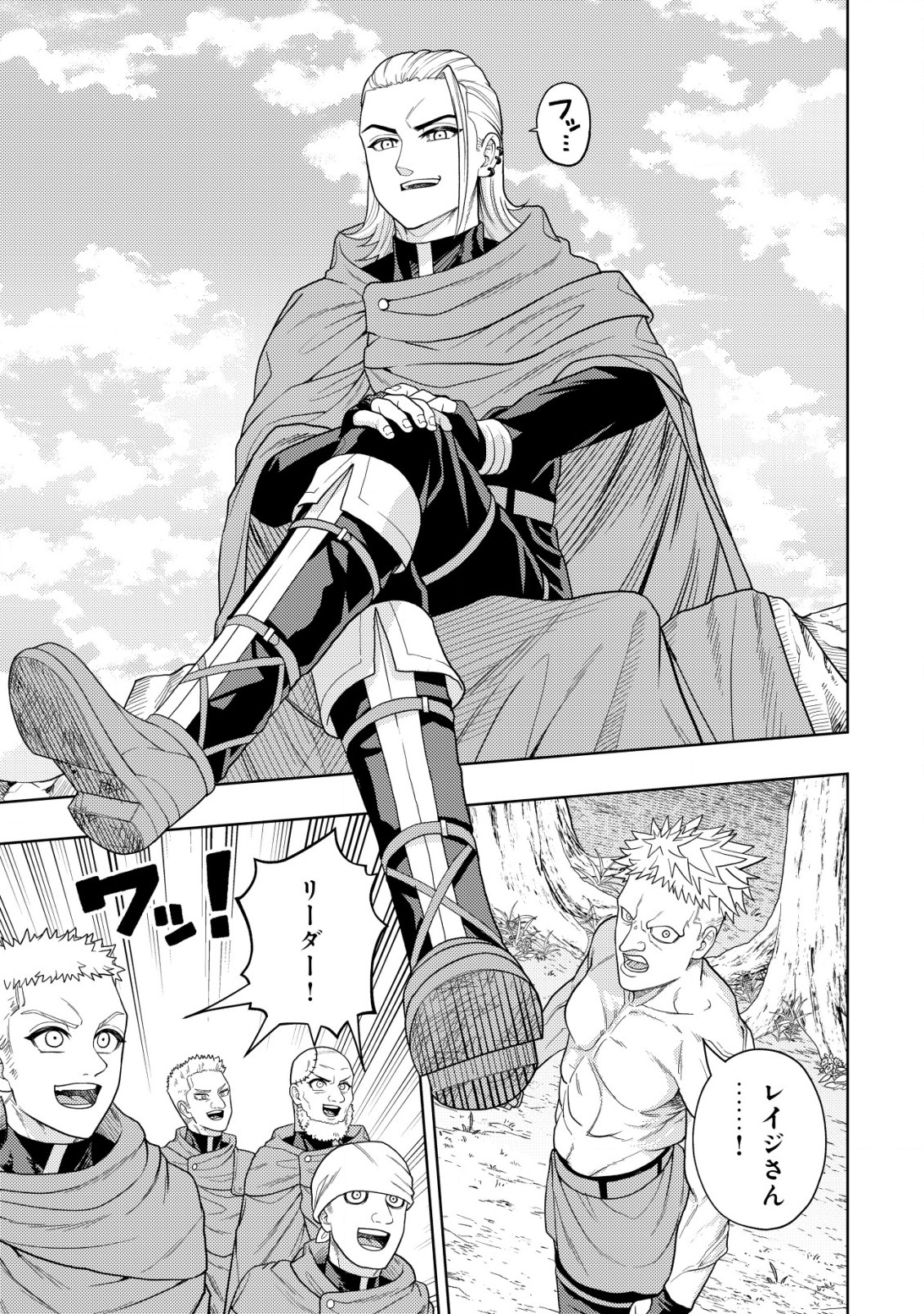 KAMINARI MIKADO TO YOBARETA SAIKYOU BOUKENSHA, MAJUTSU GAKUIN NI NYUUGAKU SHITE ISSAI NO ENRYO NAKU MUSOU SURU - raw - Chapter 18.2 - https://jpdd.ccdd.to/JPDD/kaminarimikadotoyobaretasaikyouboukenshamajutsugakuinninyuugakushiteissainoenryonakumusousuru/225387/jvauaks1txw.jpg