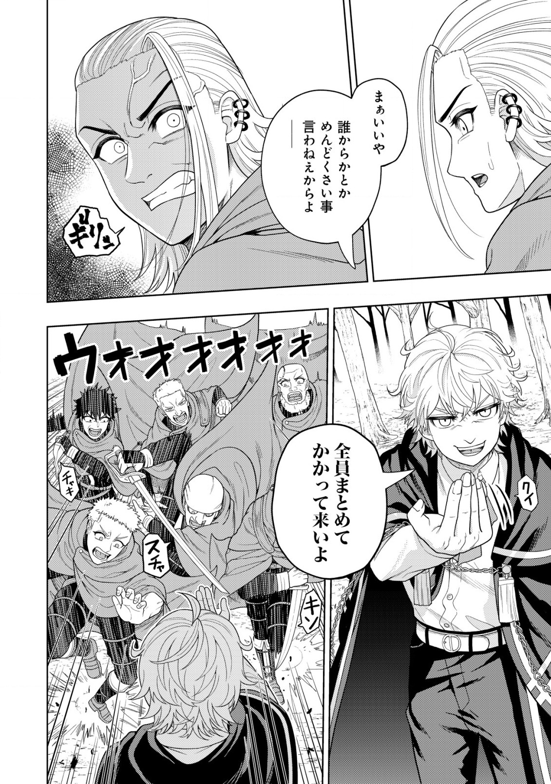 KAMINARI MIKADO TO YOBARETA SAIKYOU BOUKENSHA, MAJUTSU GAKUIN NI NYUUGAKU SHITE ISSAI NO ENRYO NAKU MUSOU SURU - raw - Chapter 18.2 - https://jpdd.ccdd.to/JPDD/kaminarimikadotoyobaretasaikyouboukenshamajutsugakuinninyuugakushiteissainoenryonakumusousuru/225387/jx4fmld5vu5.jpg