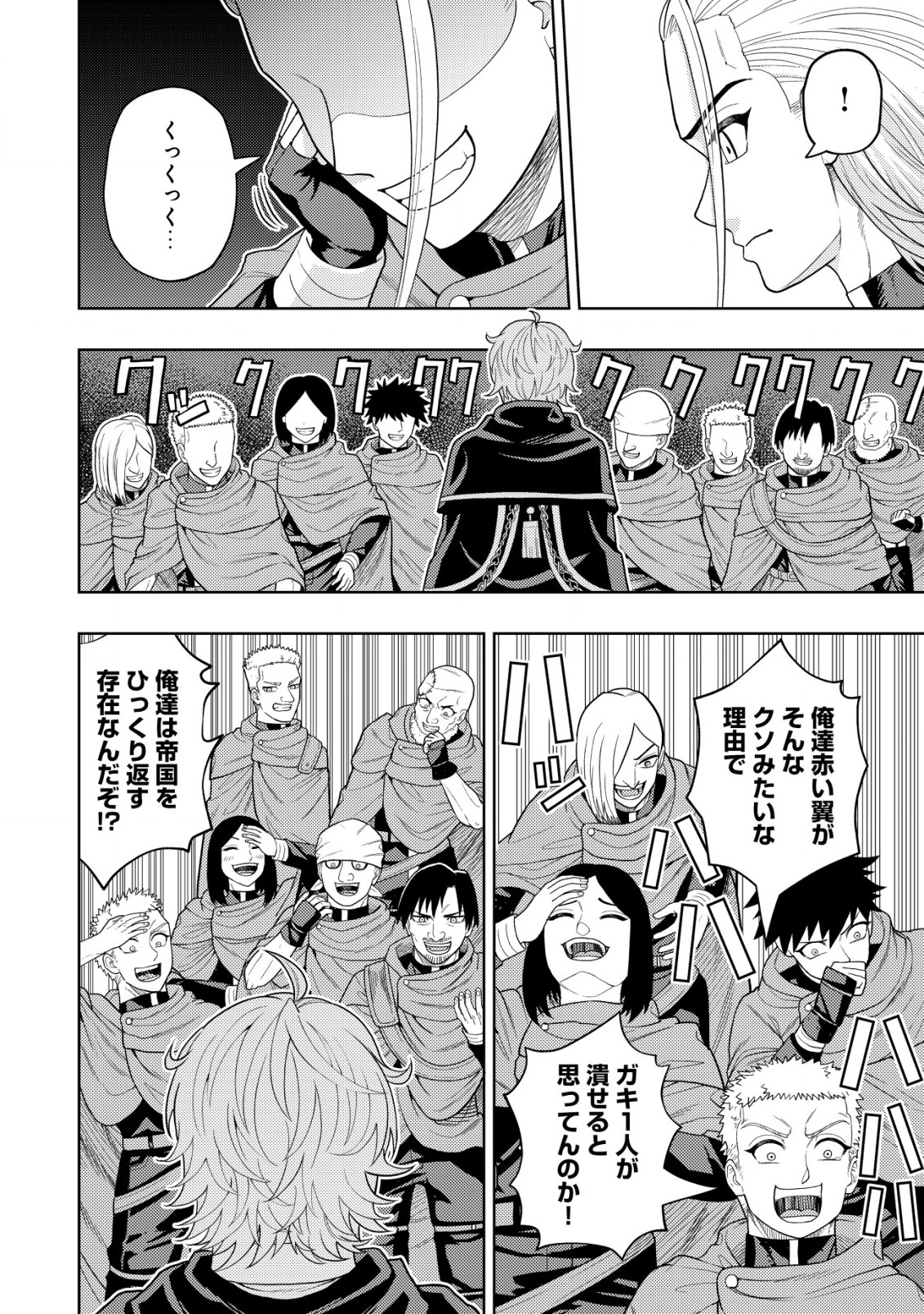 KAMINARI MIKADO TO YOBARETA SAIKYOU BOUKENSHA, MAJUTSU GAKUIN NI NYUUGAKU SHITE ISSAI NO ENRYO NAKU MUSOU SURU - raw - Chapter 18.2 - https://jpdd.ccdd.to/JPDD/kaminarimikadotoyobaretasaikyouboukenshamajutsugakuinninyuugakushiteissainoenryonakumusousuru/225387/kvgiempmjeg.jpg