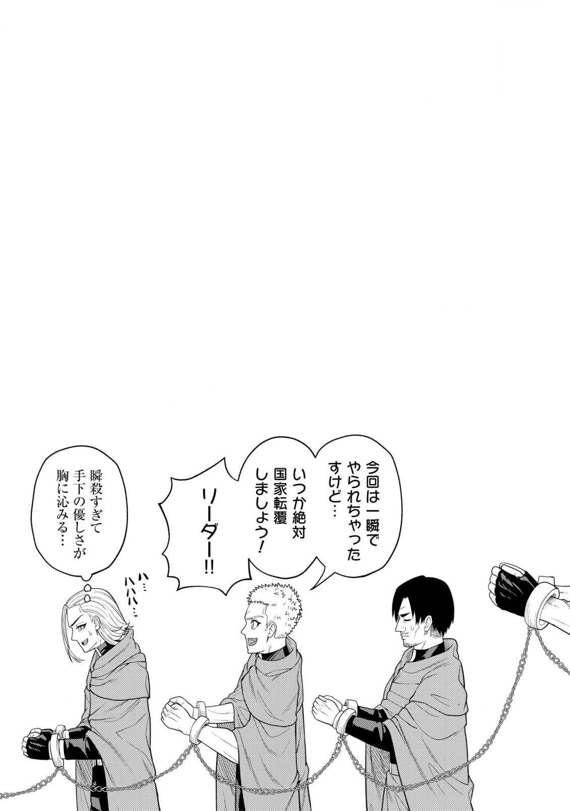 KAMINARI MIKADO TO YOBARETA SAIKYOU BOUKENSHA, MAJUTSU GAKUIN NI NYUUGAKU SHITE ISSAI NO ENRYO NAKU MUSOU SURU - raw - Chapter 18.2 - https://jpdd.ccdd.to/JPDD/kaminarimikadotoyobaretasaikyouboukenshamajutsugakuinninyuugakushiteissainoenryonakumusousuru/225387/ugx0fh15hlg.jpg