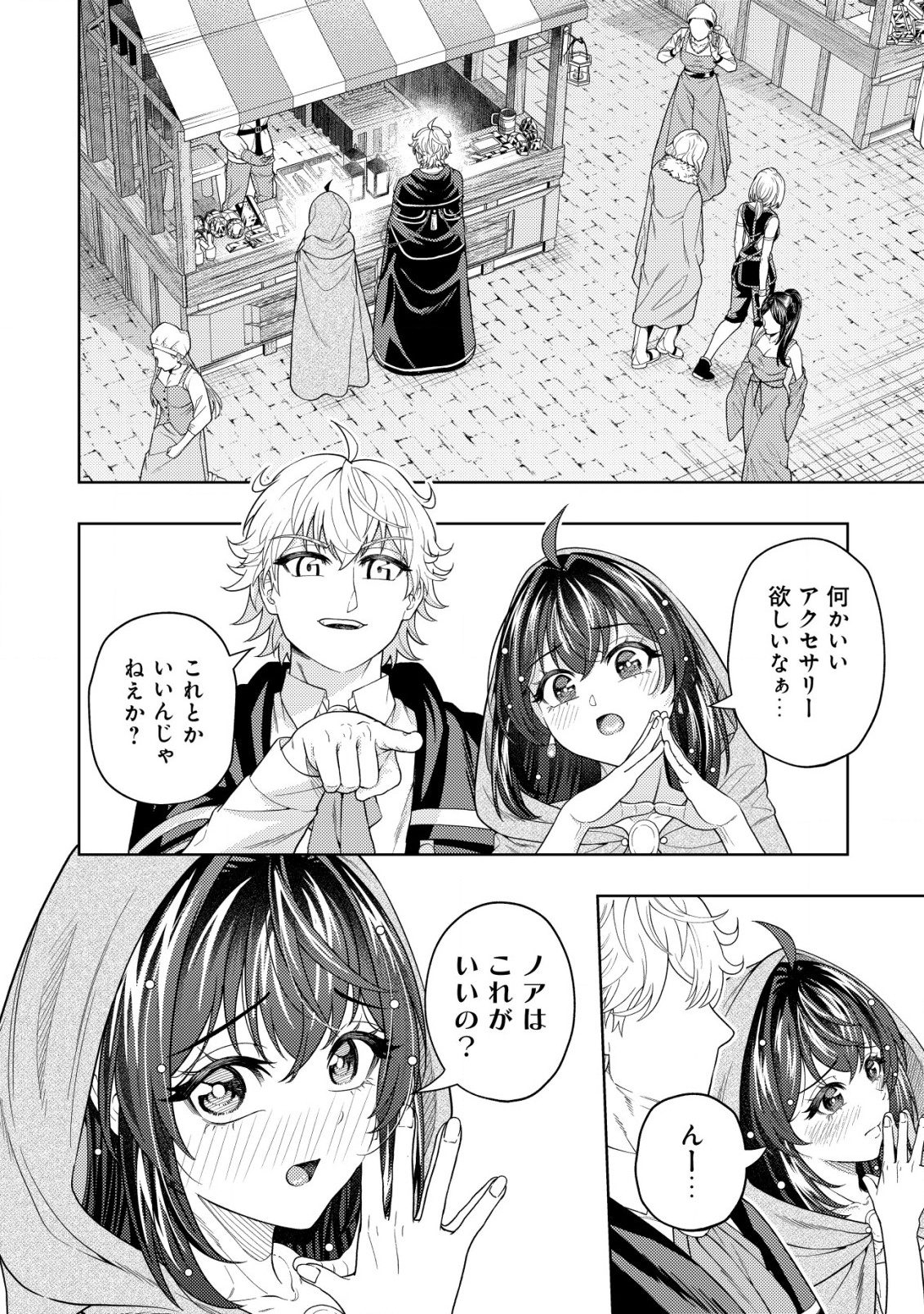 KAMINARI MIKADO TO YOBARETA SAIKYOU BOUKENSHA, MAJUTSU GAKUIN NI NYUUGAKU SHITE ISSAI NO ENRYO NAKU MUSOU SURU - raw - Chapter 19.1 - https://jpdd.ccdd.to/JPDD/kaminarimikadotoyobaretasaikyouboukenshamajutsugakuinninyuugakushiteissainoenryonakumusousuru/229723/1vpgvk0hpoq.jpg