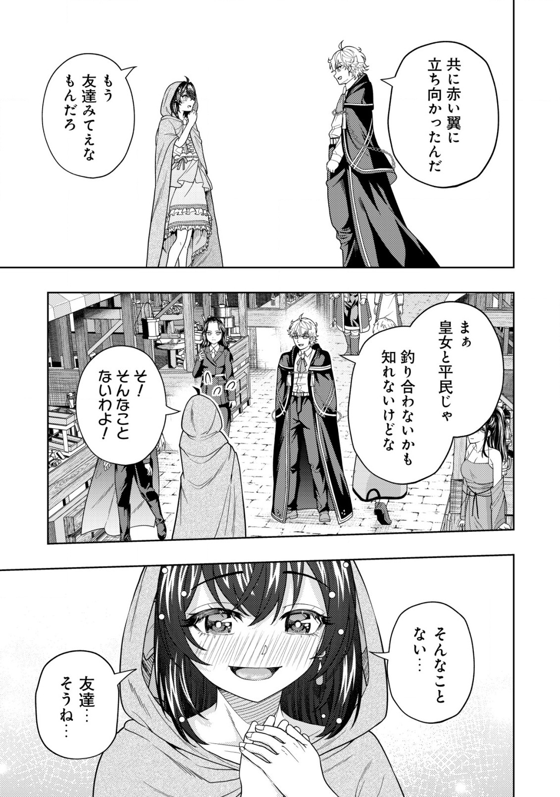 KAMINARI MIKADO TO YOBARETA SAIKYOU BOUKENSHA, MAJUTSU GAKUIN NI NYUUGAKU SHITE ISSAI NO ENRYO NAKU MUSOU SURU - raw - Chapter 19.1 - https://jpdd.ccdd.to/JPDD/kaminarimikadotoyobaretasaikyouboukenshamajutsugakuinninyuugakushiteissainoenryonakumusousuru/229723/2x23a5adw0z.jpg