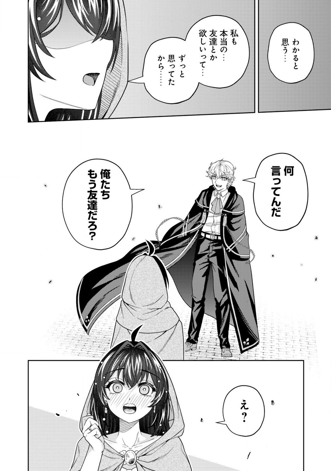KAMINARI MIKADO TO YOBARETA SAIKYOU BOUKENSHA, MAJUTSU GAKUIN NI NYUUGAKU SHITE ISSAI NO ENRYO NAKU MUSOU SURU - raw - Chapter 19.1 - https://jpdd.ccdd.to/JPDD/kaminarimikadotoyobaretasaikyouboukenshamajutsugakuinninyuugakushiteissainoenryonakumusousuru/229723/3r2xbkyi2hb.jpg