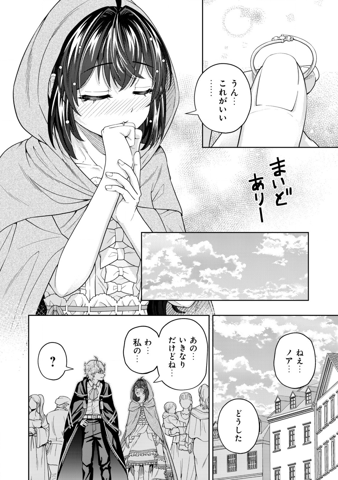 KAMINARI MIKADO TO YOBARETA SAIKYOU BOUKENSHA, MAJUTSU GAKUIN NI NYUUGAKU SHITE ISSAI NO ENRYO NAKU MUSOU SURU - raw - Chapter 19.1 - https://jpdd.ccdd.to/JPDD/kaminarimikadotoyobaretasaikyouboukenshamajutsugakuinninyuugakushiteissainoenryonakumusousuru/229723/xnjmki2davy.jpg