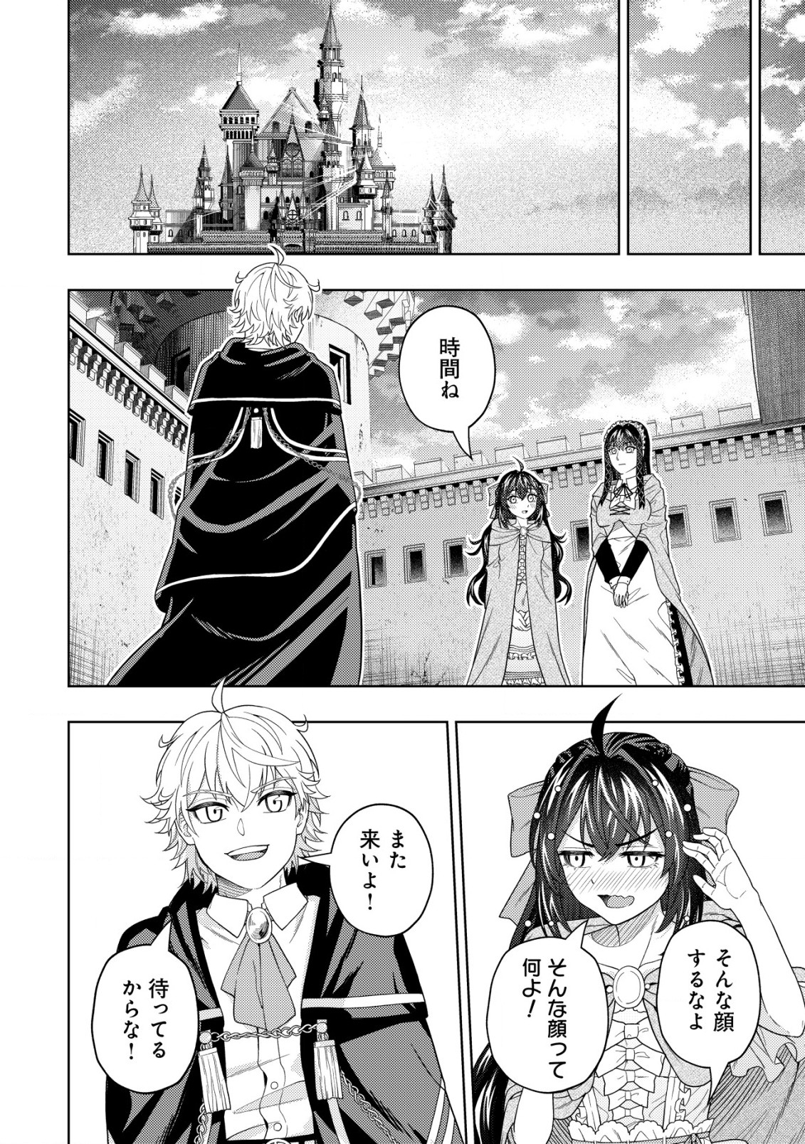 KAMINARI MIKADO TO YOBARETA SAIKYOU BOUKENSHA, MAJUTSU GAKUIN NI NYUUGAKU SHITE ISSAI NO ENRYO NAKU MUSOU SURU - raw - Chapter 19.2 - https://jpdd.ccdd.to/JPDD/kaminarimikadotoyobaretasaikyouboukenshamajutsugakuinninyuugakushiteissainoenryonakumusousuru/231151/41uqiul5ryv.jpg