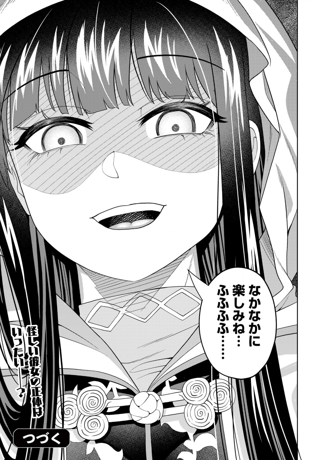 KAMINARI MIKADO TO YOBARETA SAIKYOU BOUKENSHA, MAJUTSU GAKUIN NI NYUUGAKU SHITE ISSAI NO ENRYO NAKU MUSOU SURU - raw - Chapter 19.3 - https://jpdd.ccdd.to/JPDD/kaminarimikadotoyobaretasaikyouboukenshamajutsugakuinninyuugakushiteissainoenryonakumusousuru/232689/jvui2aunw41.jpg
