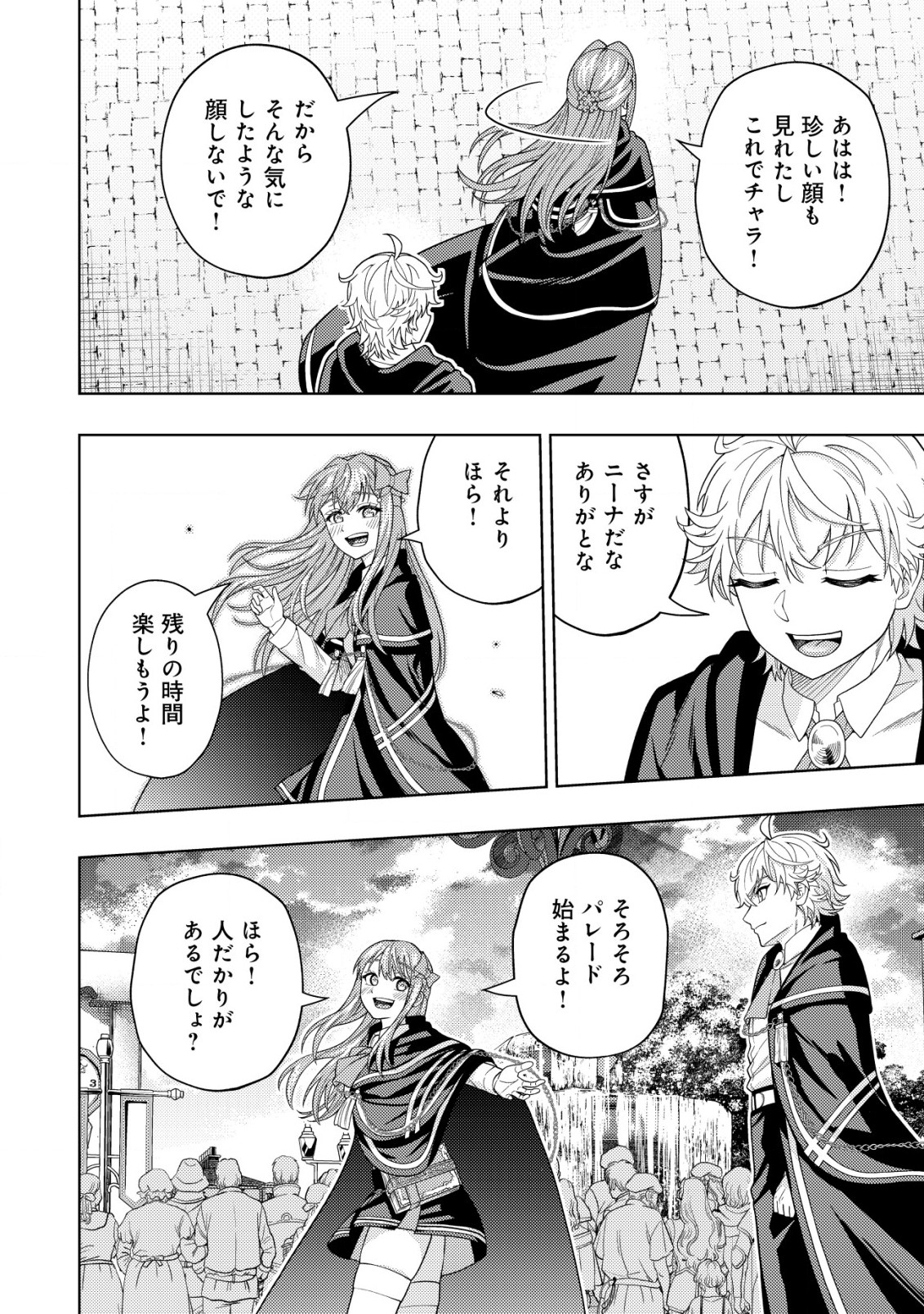 KAMINARI MIKADO TO YOBARETA SAIKYOU BOUKENSHA, MAJUTSU GAKUIN NI NYUUGAKU SHITE ISSAI NO ENRYO NAKU MUSOU SURU - raw - Chapter 19.3 - https://jpdd.ccdd.to/JPDD/kaminarimikadotoyobaretasaikyouboukenshamajutsugakuinninyuugakushiteissainoenryonakumusousuru/232689/lcytj2sxzdn.jpg