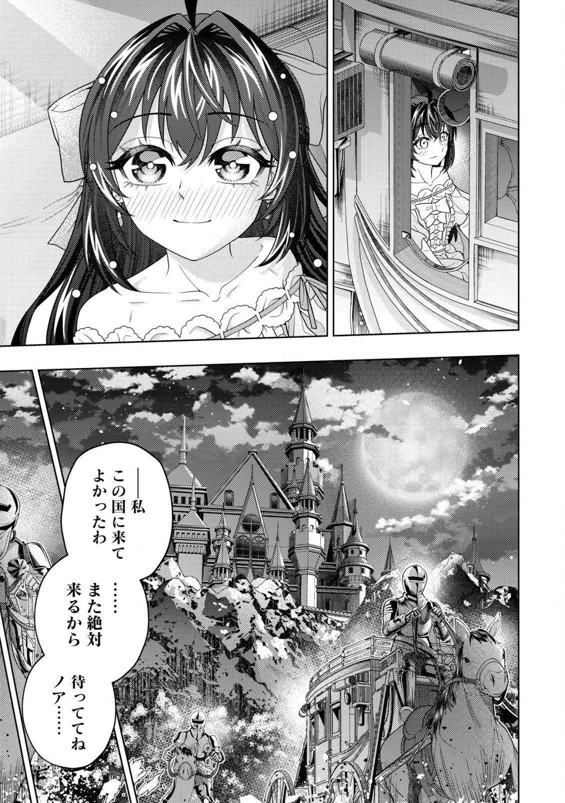 KAMINARI MIKADO TO YOBARETA SAIKYOU BOUKENSHA, MAJUTSU GAKUIN NI NYUUGAKU SHITE ISSAI NO ENRYO NAKU MUSOU SURU - raw - Chapter 19.3 - https://jpdd.ccdd.to/JPDD/kaminarimikadotoyobaretasaikyouboukenshamajutsugakuinninyuugakushiteissainoenryonakumusousuru/232689/uanh4yfkjuq.jpg