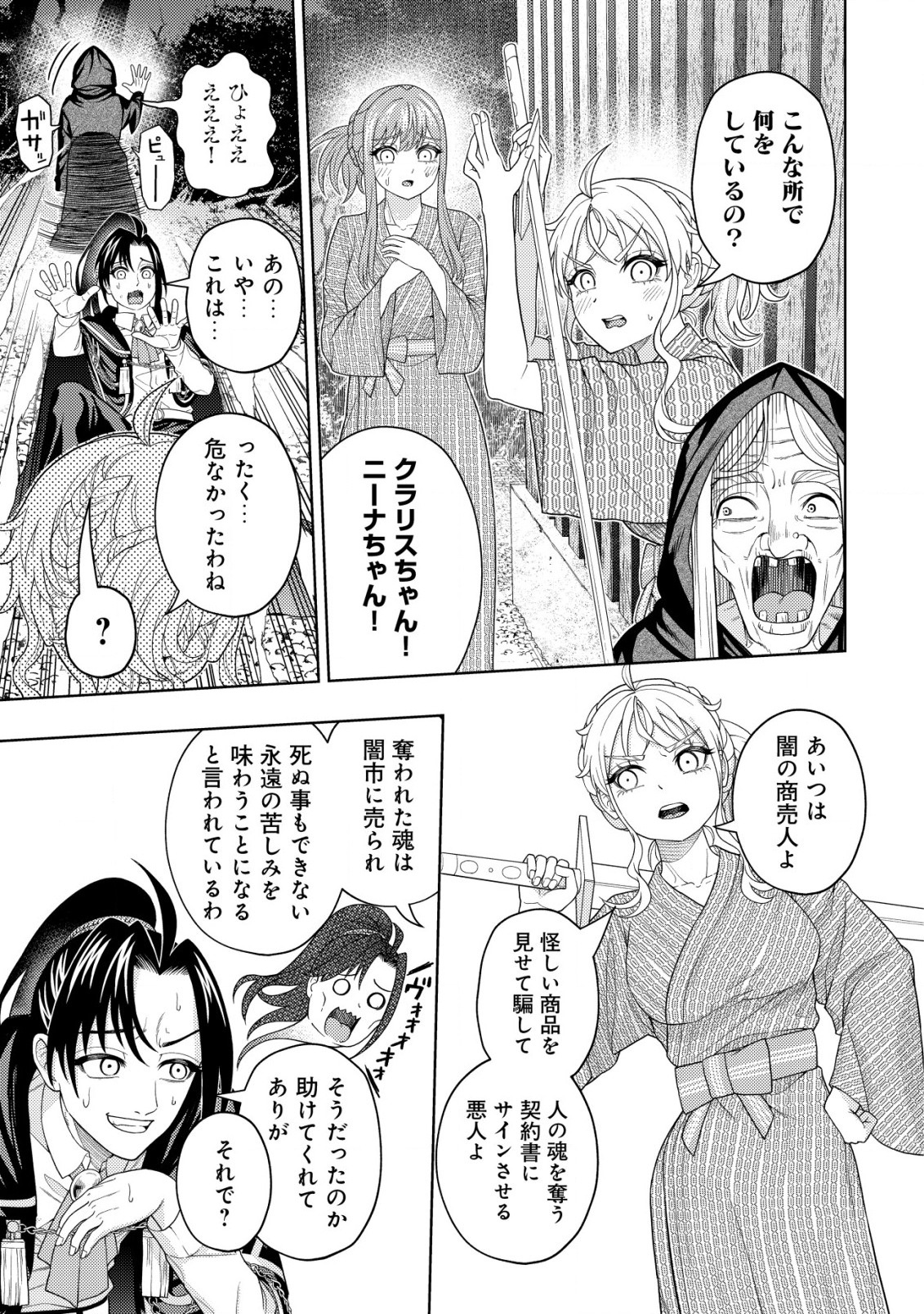 KAMINARI MIKADO TO YOBARETA SAIKYOU BOUKENSHA, MAJUTSU GAKUIN NI NYUUGAKU SHITE ISSAI NO ENRYO NAKU MUSOU SURU - raw - Chapter 19.5 - https://jpdd.ccdd.to/JPDD/kaminarimikadotoyobaretasaikyouboukenshamajutsugakuinninyuugakushiteissainoenryonakumusousuru/233525/1ojfx1ayehp.jpg