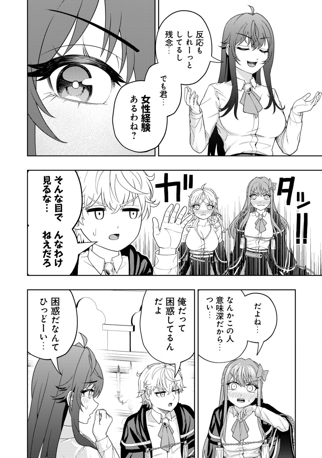 KAMINARI MIKADO TO YOBARETA SAIKYOU BOUKENSHA, MAJUTSU GAKUIN NI NYUUGAKU SHITE ISSAI NO ENRYO NAKU MUSOU SURU - raw - Chapter 20.2 - https://jpdd.ccdd.to/JPDD/kaminarimikadotoyobaretasaikyouboukenshamajutsugakuinninyuugakushiteissainoenryonakumusousuru/240769/3jam4jhzezp.jpg