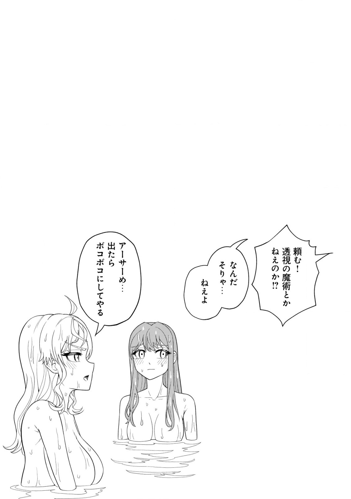 KAMINARI MIKADO TO YOBARETA SAIKYOU BOUKENSHA, MAJUTSU GAKUIN NI NYUUGAKU SHITE ISSAI NO ENRYO NAKU MUSOU SURU - raw - Chapter 20.2 - https://jpdd.ccdd.to/JPDD/kaminarimikadotoyobaretasaikyouboukenshamajutsugakuinninyuugakushiteissainoenryonakumusousuru/240769/d4jjocjq2dk.jpg