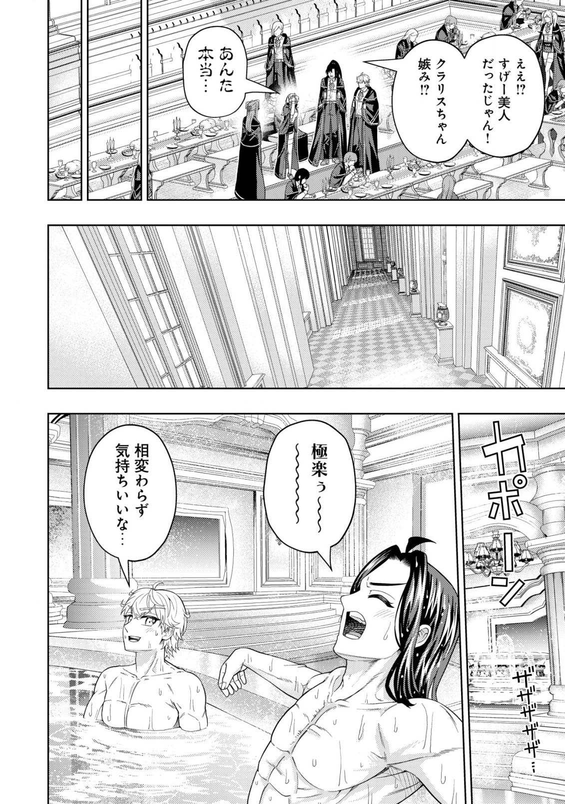 KAMINARI MIKADO TO YOBARETA SAIKYOU BOUKENSHA, MAJUTSU GAKUIN NI NYUUGAKU SHITE ISSAI NO ENRYO NAKU MUSOU SURU - raw - Chapter 20.2 - https://jpdd.ccdd.to/JPDD/kaminarimikadotoyobaretasaikyouboukenshamajutsugakuinninyuugakushiteissainoenryonakumusousuru/240769/f4xia45uuq5.jpg