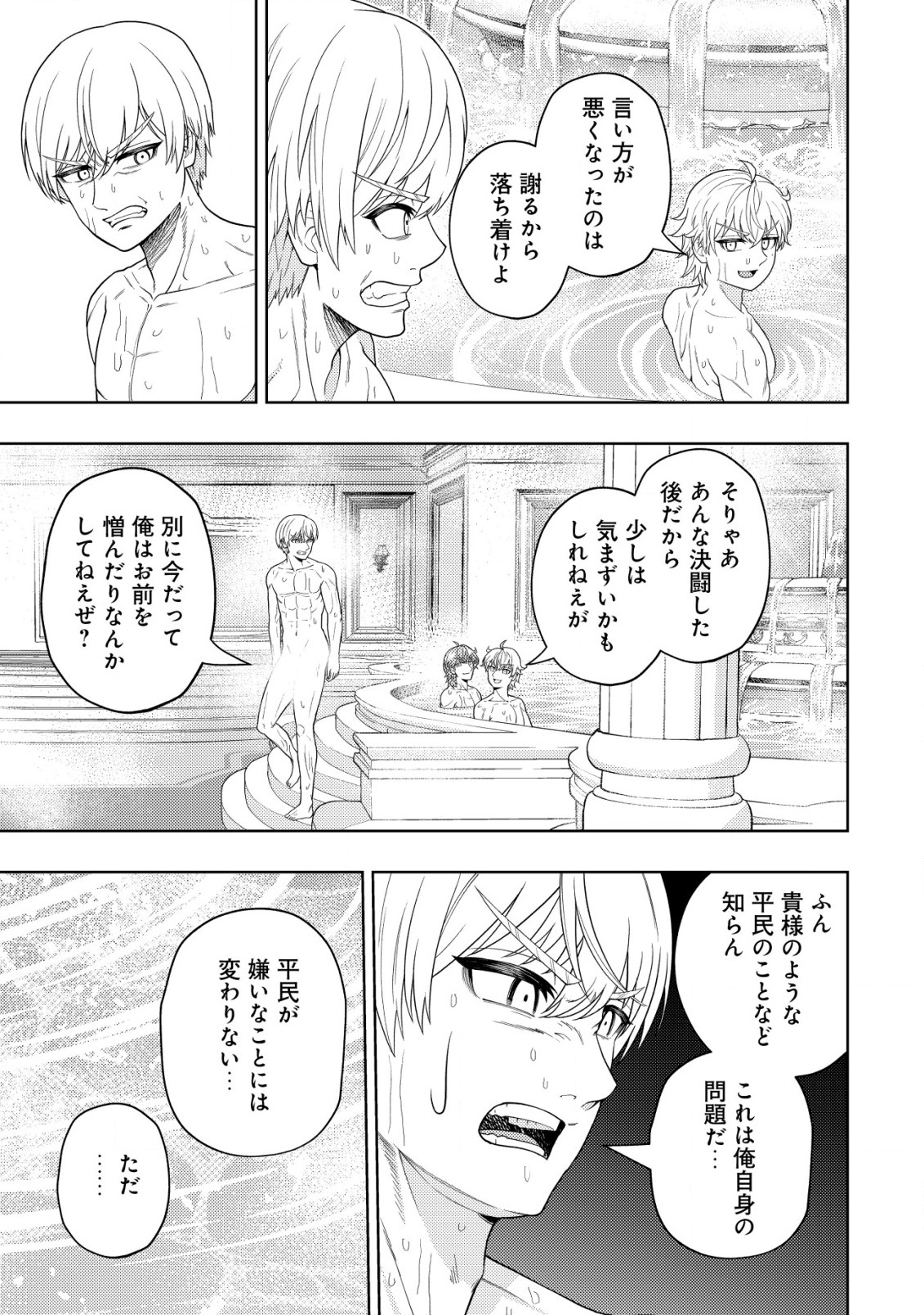 KAMINARI MIKADO TO YOBARETA SAIKYOU BOUKENSHA, MAJUTSU GAKUIN NI NYUUGAKU SHITE ISSAI NO ENRYO NAKU MUSOU SURU - raw - Chapter 21.1 - https://jpdd.ccdd.to/JPDD/kaminarimikadotoyobaretasaikyouboukenshamajutsugakuinninyuugakushiteissainoenryonakumusousuru/244431/fx0ykrtiff0.jpg