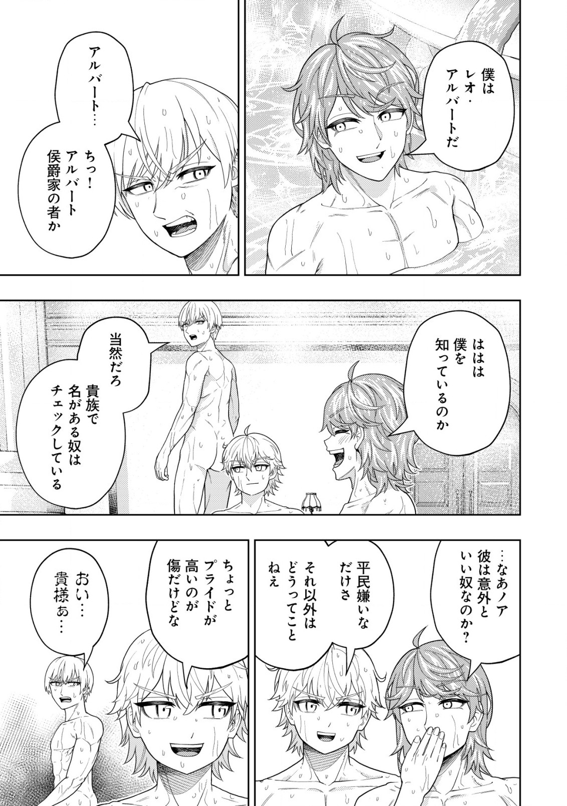 KAMINARI MIKADO TO YOBARETA SAIKYOU BOUKENSHA, MAJUTSU GAKUIN NI NYUUGAKU SHITE ISSAI NO ENRYO NAKU MUSOU SURU - raw - Chapter 21.1 - https://jpdd.ccdd.to/JPDD/kaminarimikadotoyobaretasaikyouboukenshamajutsugakuinninyuugakushiteissainoenryonakumusousuru/244431/qmpxrttgg05.jpg