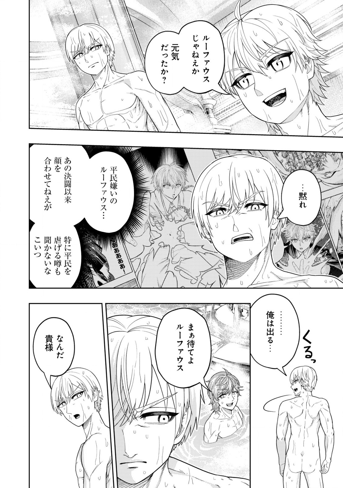 KAMINARI MIKADO TO YOBARETA SAIKYOU BOUKENSHA, MAJUTSU GAKUIN NI NYUUGAKU SHITE ISSAI NO ENRYO NAKU MUSOU SURU - raw - Chapter 21.1 - https://jpdd.ccdd.to/JPDD/kaminarimikadotoyobaretasaikyouboukenshamajutsugakuinninyuugakushiteissainoenryonakumusousuru/244431/v32czz1vrgp.jpg