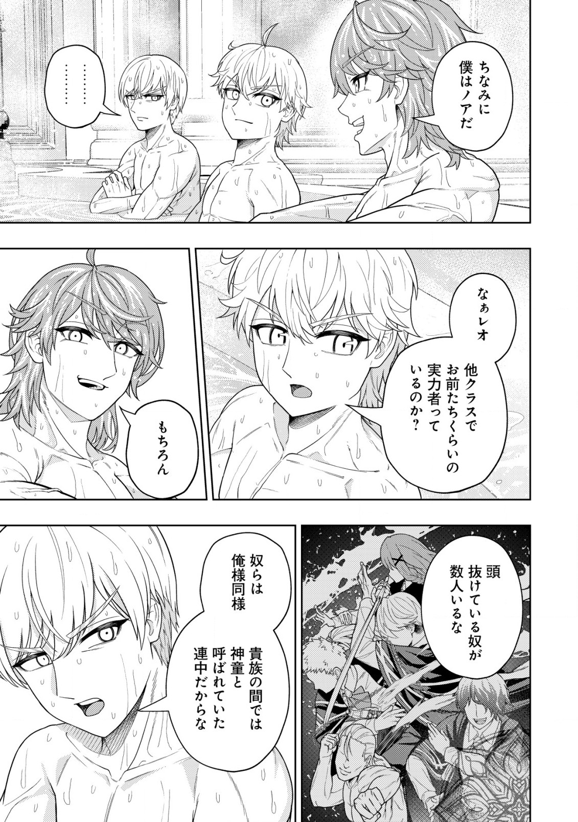 KAMINARI MIKADO TO YOBARETA SAIKYOU BOUKENSHA, MAJUTSU GAKUIN NI NYUUGAKU SHITE ISSAI NO ENRYO NAKU MUSOU SURU - raw - Chapter 21.1 - https://jpdd.ccdd.to/JPDD/kaminarimikadotoyobaretasaikyouboukenshamajutsugakuinninyuugakushiteissainoenryonakumusousuru/244431/vtmjzcdoclq.jpg