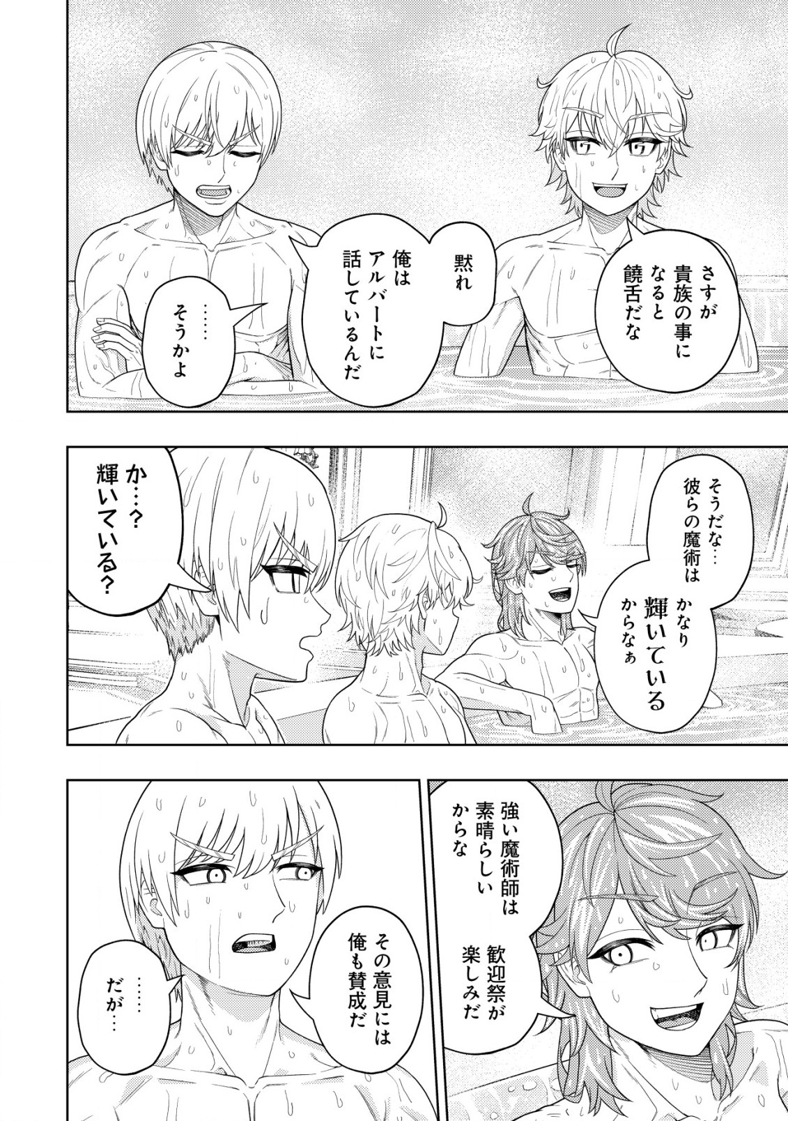 KAMINARI MIKADO TO YOBARETA SAIKYOU BOUKENSHA, MAJUTSU GAKUIN NI NYUUGAKU SHITE ISSAI NO ENRYO NAKU MUSOU SURU - raw - Chapter 21.1 - https://jpdd.ccdd.to/JPDD/kaminarimikadotoyobaretasaikyouboukenshamajutsugakuinninyuugakushiteissainoenryonakumusousuru/244431/w53ffo31rwr.jpg