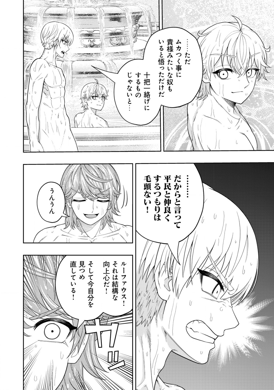 KAMINARI MIKADO TO YOBARETA SAIKYOU BOUKENSHA, MAJUTSU GAKUIN NI NYUUGAKU SHITE ISSAI NO ENRYO NAKU MUSOU SURU - raw - Chapter 21.1 - https://jpdd.ccdd.to/JPDD/kaminarimikadotoyobaretasaikyouboukenshamajutsugakuinninyuugakushiteissainoenryonakumusousuru/244431/wvubhzygizs.jpg