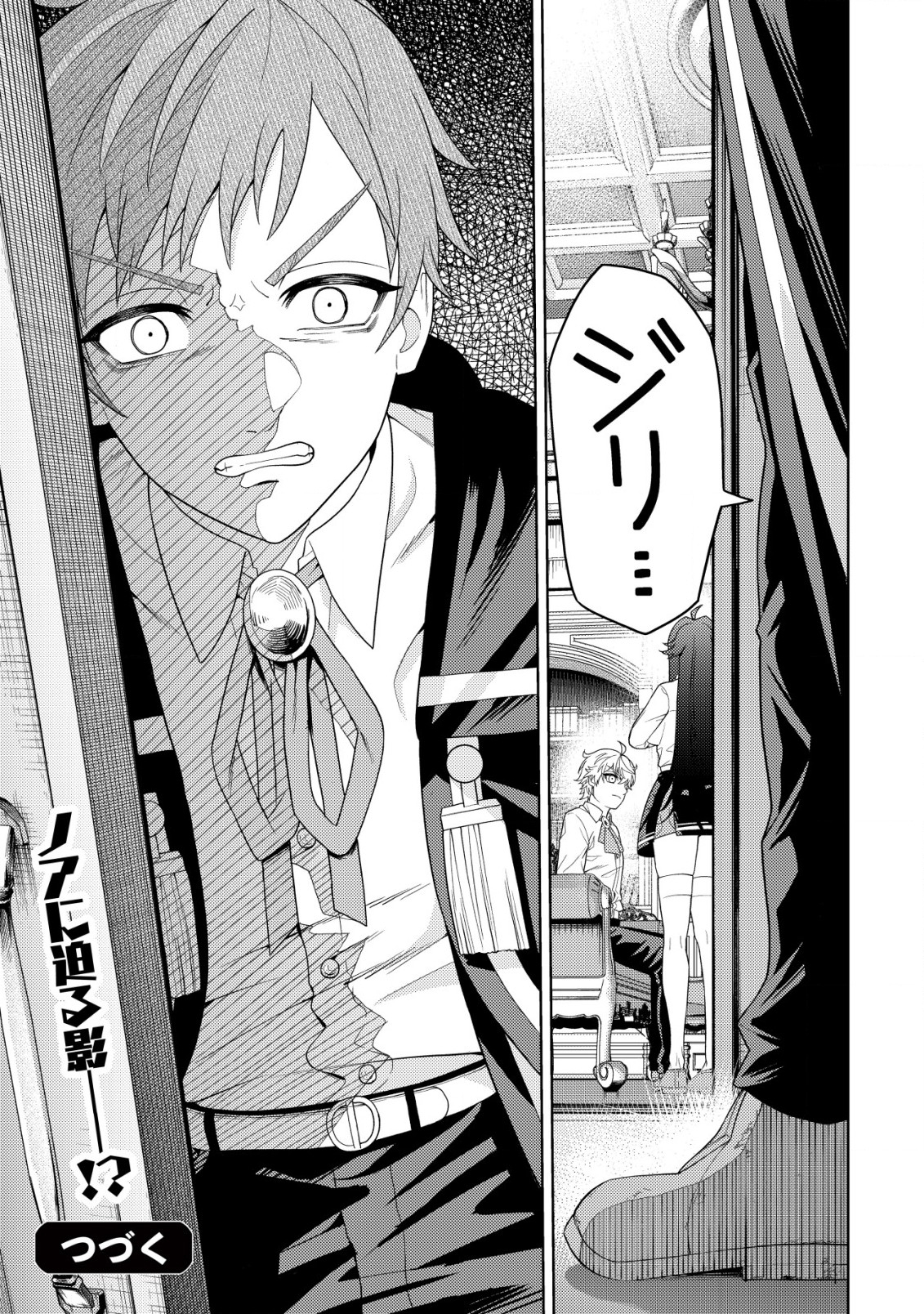 KAMINARI MIKADO TO YOBARETA SAIKYOU BOUKENSHA, MAJUTSU GAKUIN NI NYUUGAKU SHITE ISSAI NO ENRYO NAKU MUSOU SURU - raw - Chapter 21.2 - https://jpdd.ccdd.to/JPDD/kaminarimikadotoyobaretasaikyouboukenshamajutsugakuinninyuugakushiteissainoenryonakumusousuru/246326/4k2l4cvtqwx.jpg