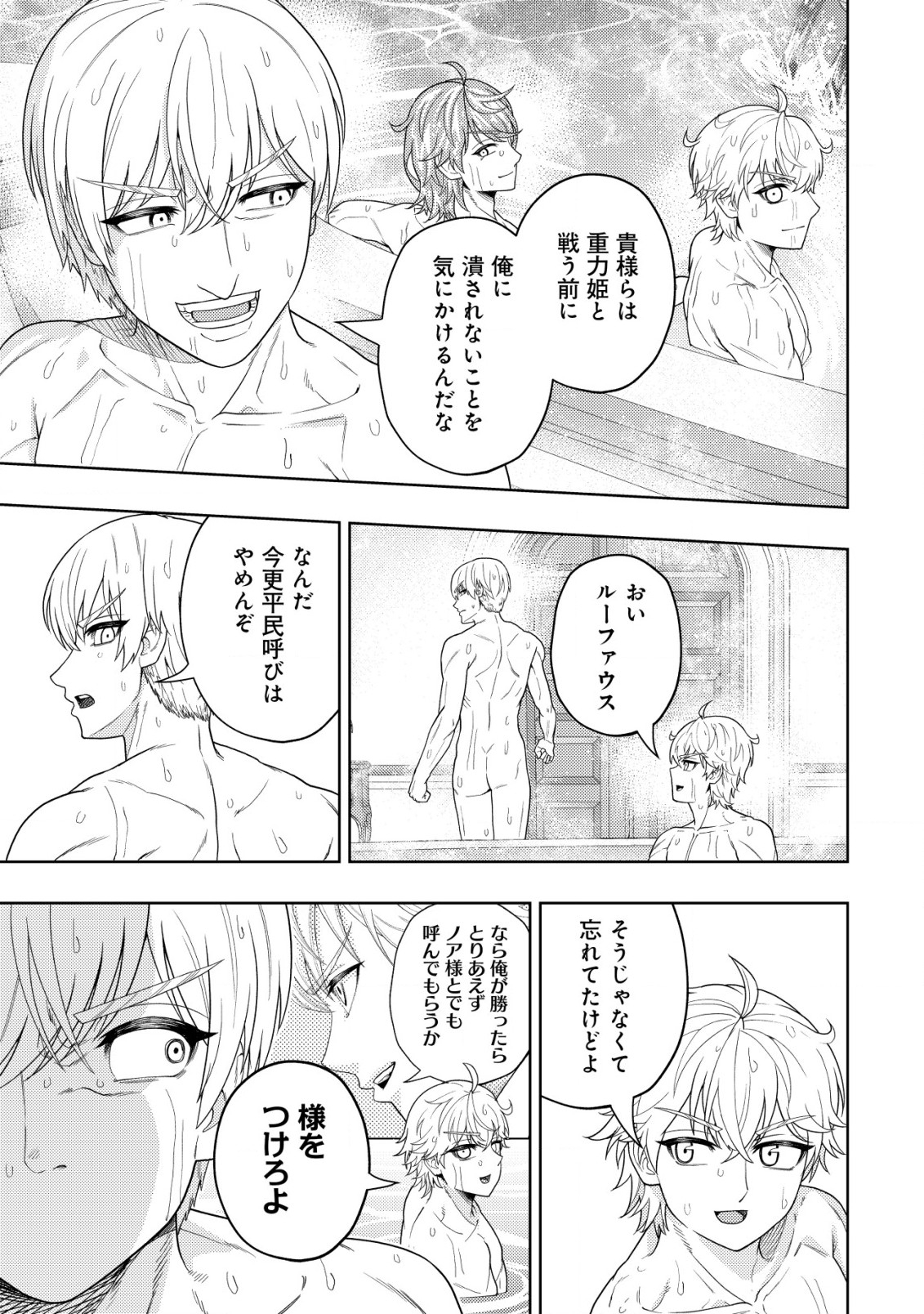 KAMINARI MIKADO TO YOBARETA SAIKYOU BOUKENSHA, MAJUTSU GAKUIN NI NYUUGAKU SHITE ISSAI NO ENRYO NAKU MUSOU SURU - raw - Chapter 21.2 - https://jpdd.ccdd.to/JPDD/kaminarimikadotoyobaretasaikyouboukenshamajutsugakuinninyuugakushiteissainoenryonakumusousuru/246326/g1tmfk5l5ud.jpg