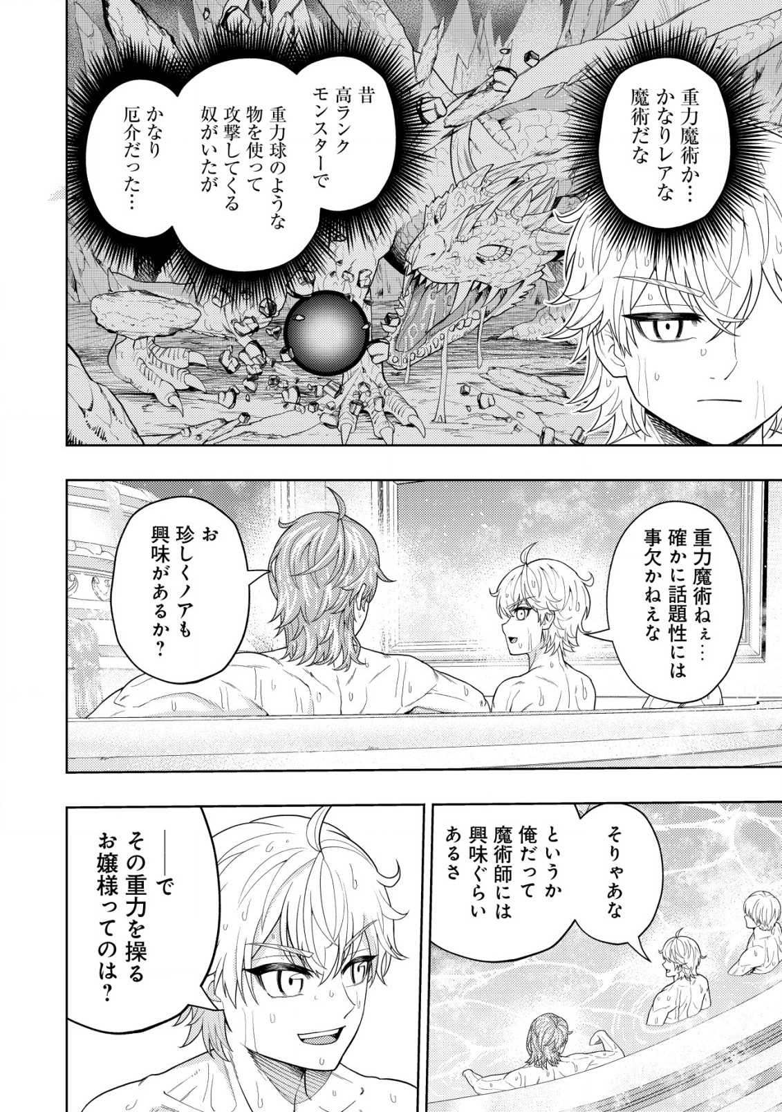 KAMINARI MIKADO TO YOBARETA SAIKYOU BOUKENSHA, MAJUTSU GAKUIN NI NYUUGAKU SHITE ISSAI NO ENRYO NAKU MUSOU SURU - raw - Chapter 21.2 - https://jpdd.ccdd.to/JPDD/kaminarimikadotoyobaretasaikyouboukenshamajutsugakuinninyuugakushiteissainoenryonakumusousuru/246326/nnbkshjbhnc.jpg