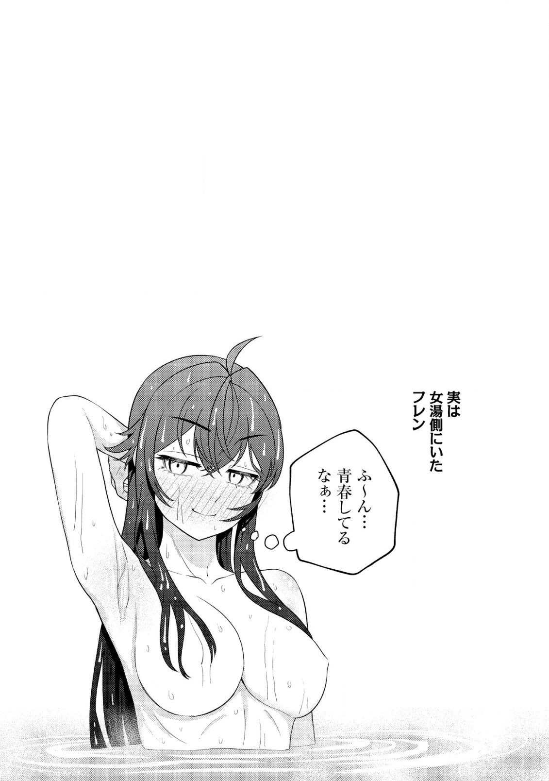 KAMINARI MIKADO TO YOBARETA SAIKYOU BOUKENSHA, MAJUTSU GAKUIN NI NYUUGAKU SHITE ISSAI NO ENRYO NAKU MUSOU SURU - raw - Chapter 21.2 - https://jpdd.ccdd.to/JPDD/kaminarimikadotoyobaretasaikyouboukenshamajutsugakuinninyuugakushiteissainoenryonakumusousuru/246326/zmlujxqxgep.jpg