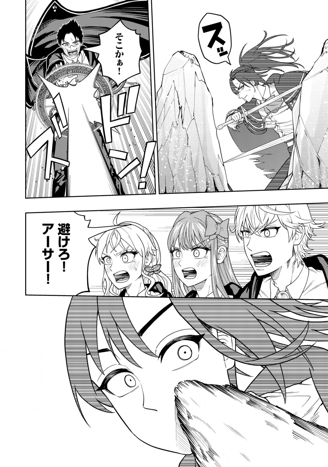 KAMINARI MIKADO TO YOBARETA SAIKYOU BOUKENSHA, MAJUTSU GAKUIN NI NYUUGAKU SHITE ISSAI NO ENRYO NAKU MUSOU SURU - raw - Chapter 25 - https://jpdd.ccdd.to/JPDD/kaminarimikadotoyobaretasaikyouboukenshamajutsugakuinninyuugakushiteissainoenryonakumusousuru/250000/fqf0rom5enq.jpg