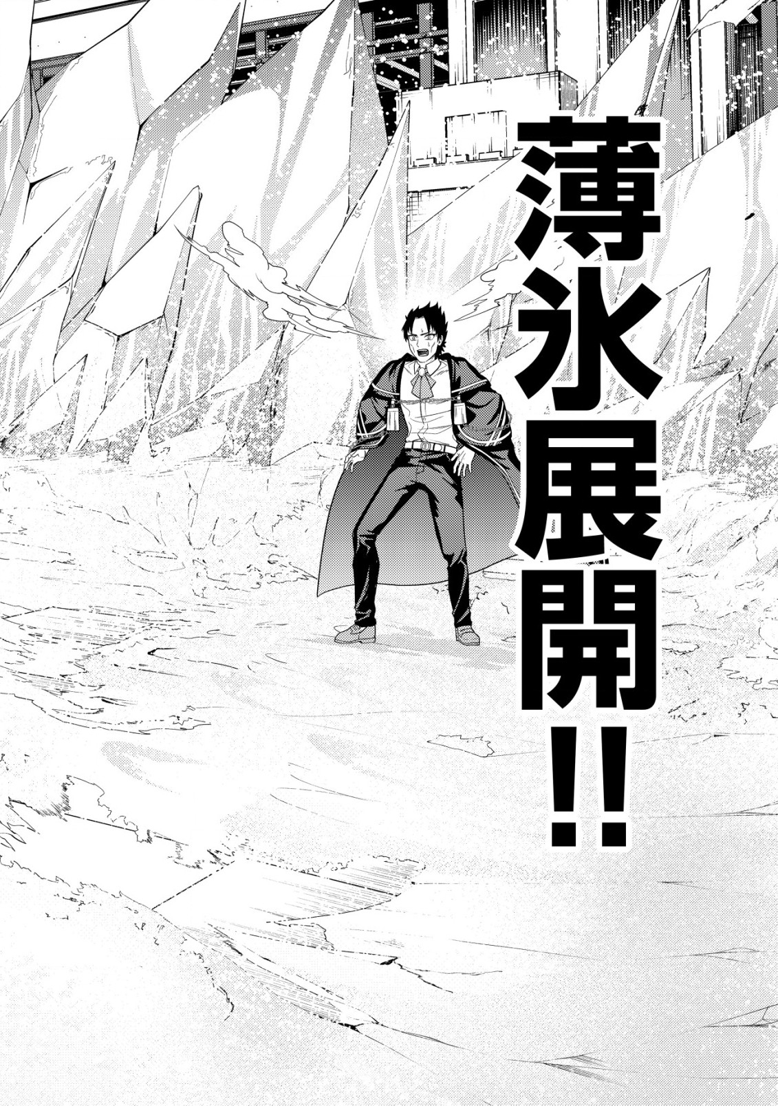 KAMINARI MIKADO TO YOBARETA SAIKYOU BOUKENSHA, MAJUTSU GAKUIN NI NYUUGAKU SHITE ISSAI NO ENRYO NAKU MUSOU SURU - raw - Chapter 25 - https://jpdd.ccdd.to/JPDD/kaminarimikadotoyobaretasaikyouboukenshamajutsugakuinninyuugakushiteissainoenryonakumusousuru/250000/isxqazxuavi.jpg