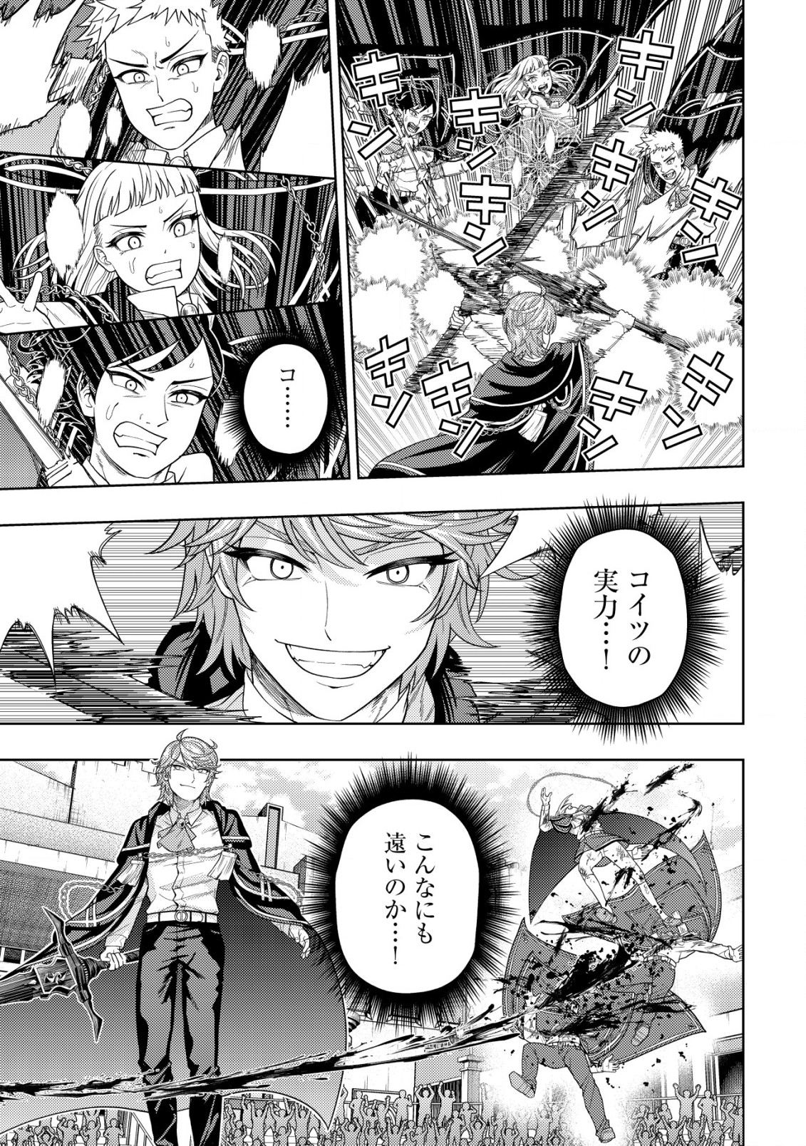 KAMINARI MIKADO TO YOBARETA SAIKYOU BOUKENSHA, MAJUTSU GAKUIN NI NYUUGAKU SHITE ISSAI NO ENRYO NAKU MUSOU SURU - raw - Chapter 25 - https://jpdd.ccdd.to/JPDD/kaminarimikadotoyobaretasaikyouboukenshamajutsugakuinninyuugakushiteissainoenryonakumusousuru/250000/pvdao34qya2.jpg