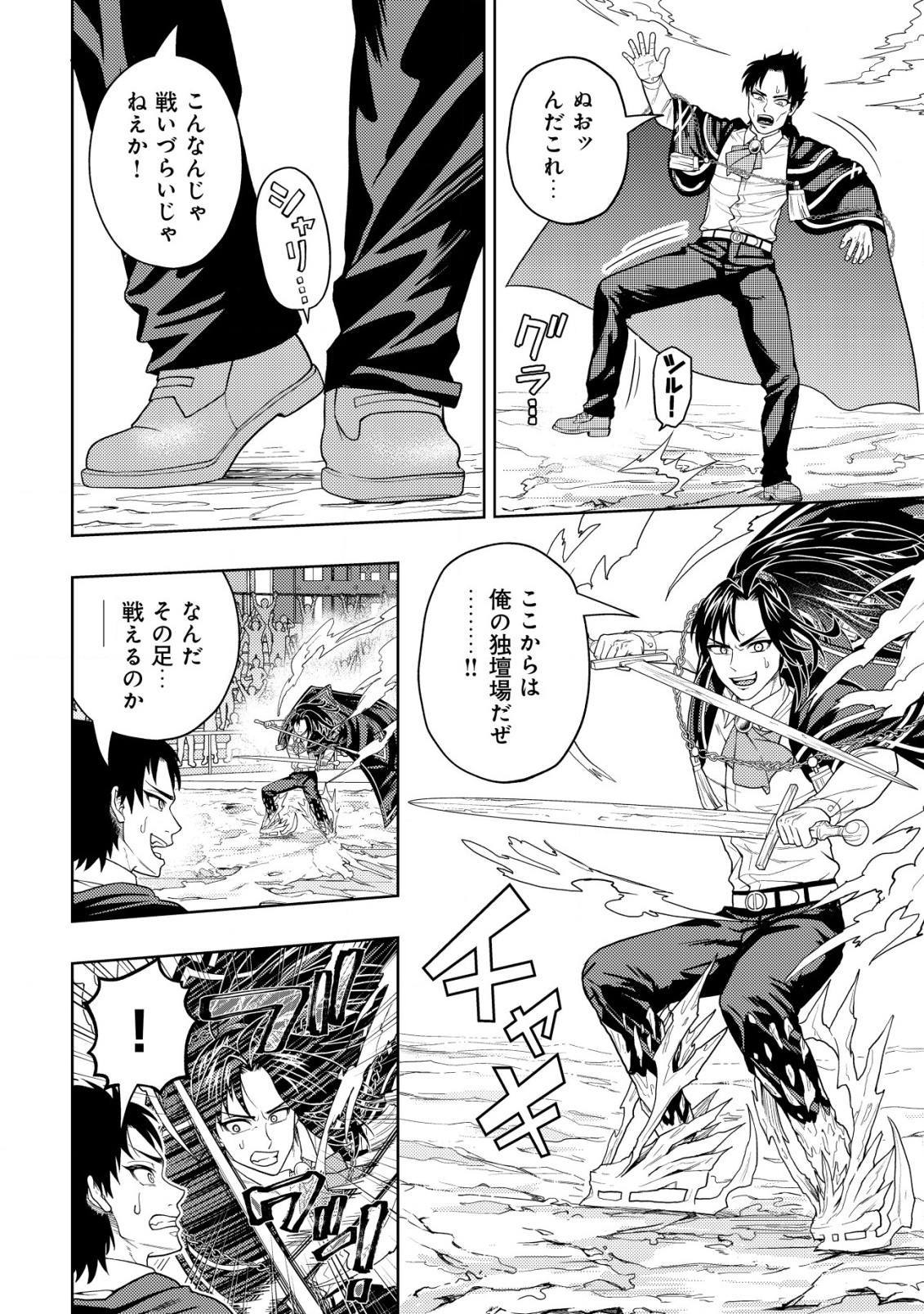 KAMINARI MIKADO TO YOBARETA SAIKYOU BOUKENSHA, MAJUTSU GAKUIN NI NYUUGAKU SHITE ISSAI NO ENRYO NAKU MUSOU SURU - raw - Chapter 25 - https://jpdd.ccdd.to/JPDD/kaminarimikadotoyobaretasaikyouboukenshamajutsugakuinninyuugakushiteissainoenryonakumusousuru/250000/t1wet2wl4ku.jpg